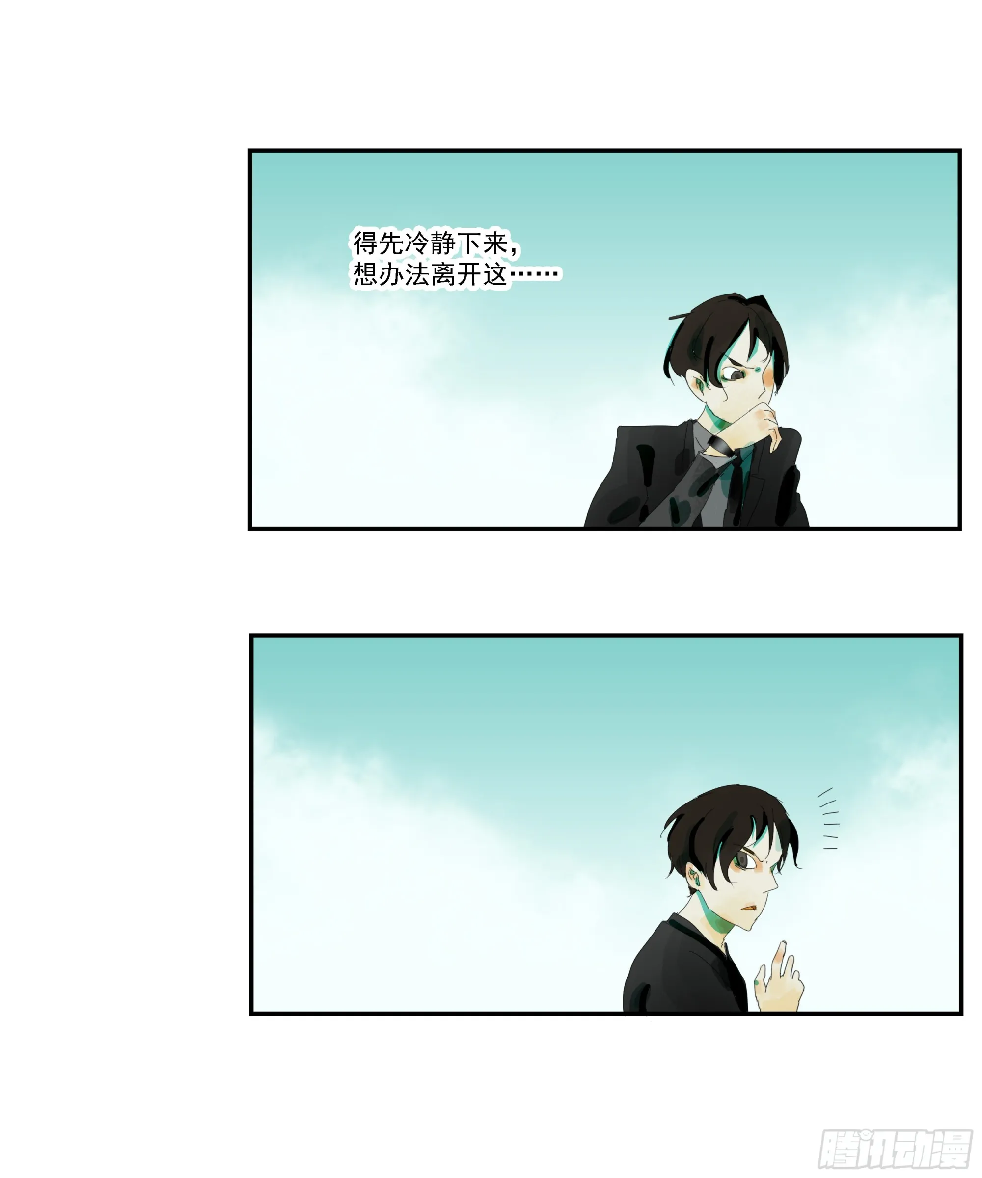 第2话 第33页