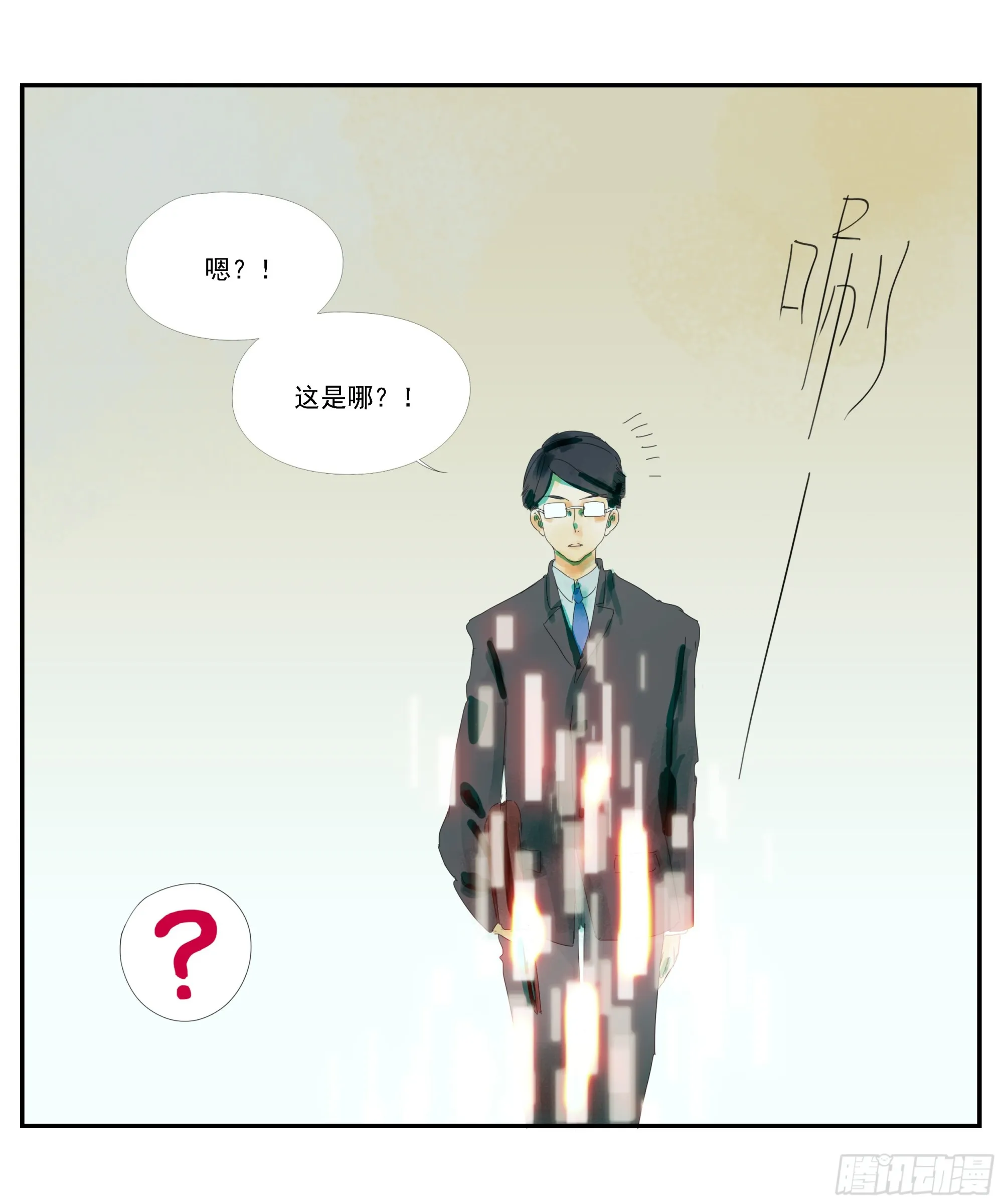 第1话 第11页