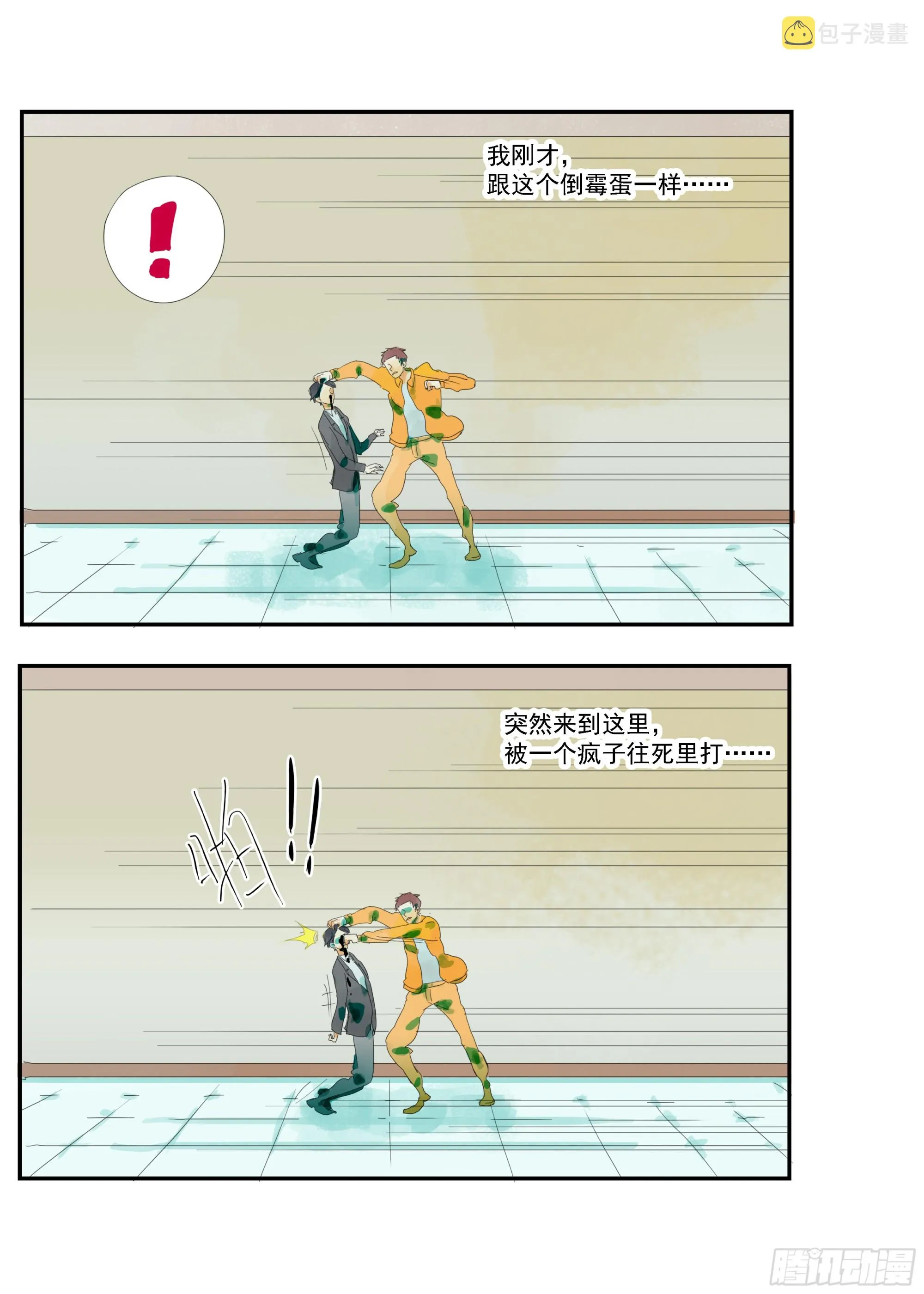 第1话 第14页