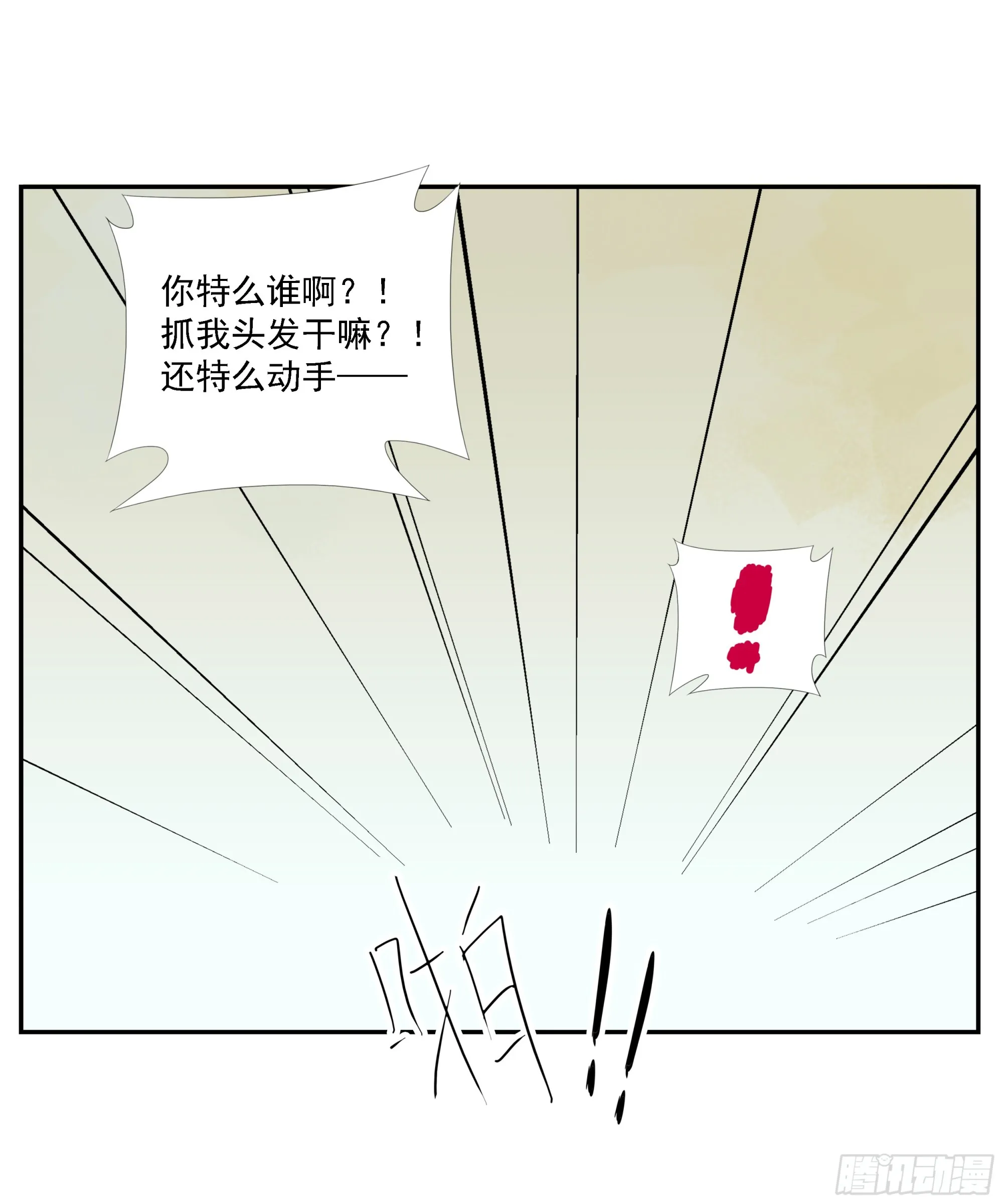 第1话 第20页
