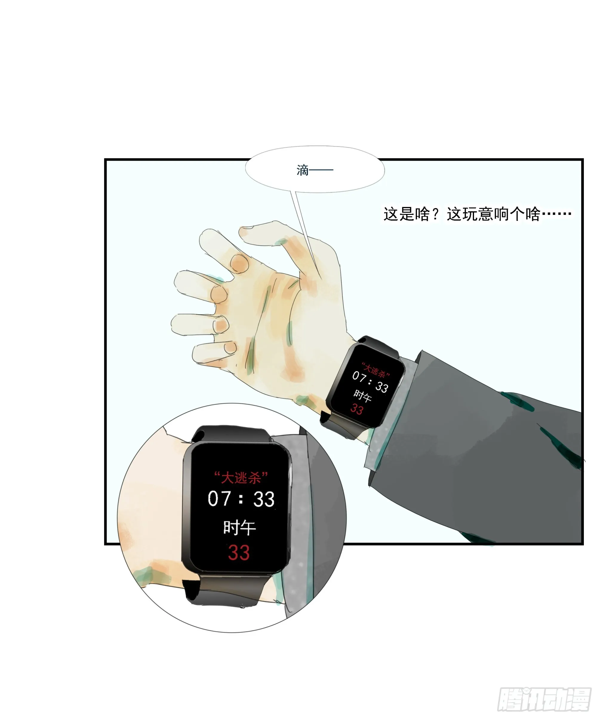 第1话 第22页