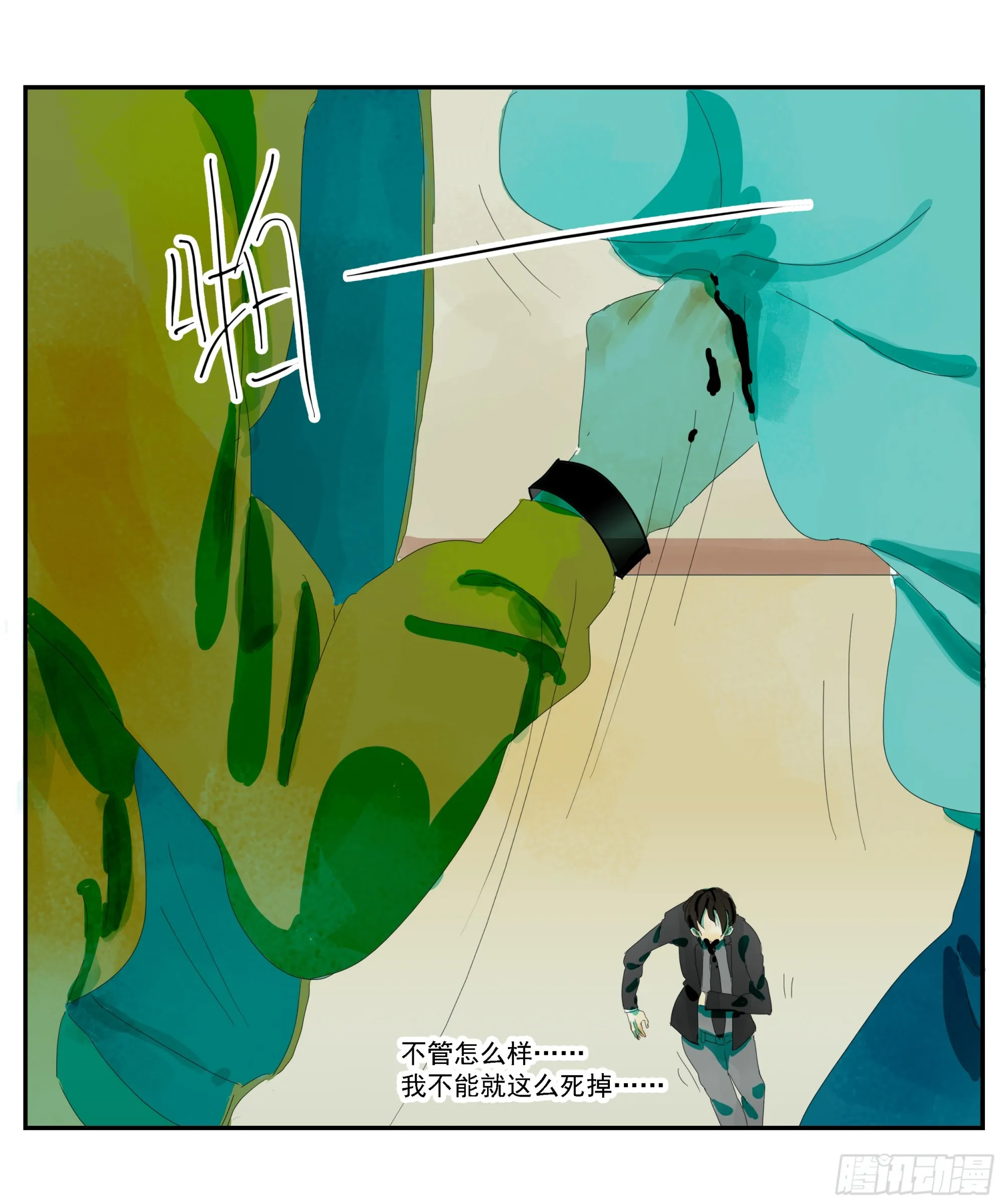 第1话 第25页