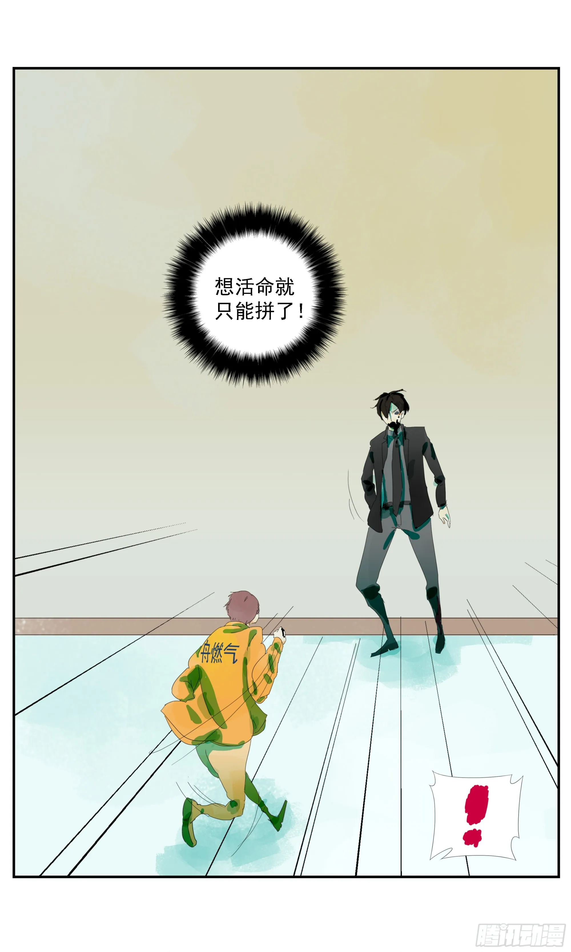 第1话 第34页