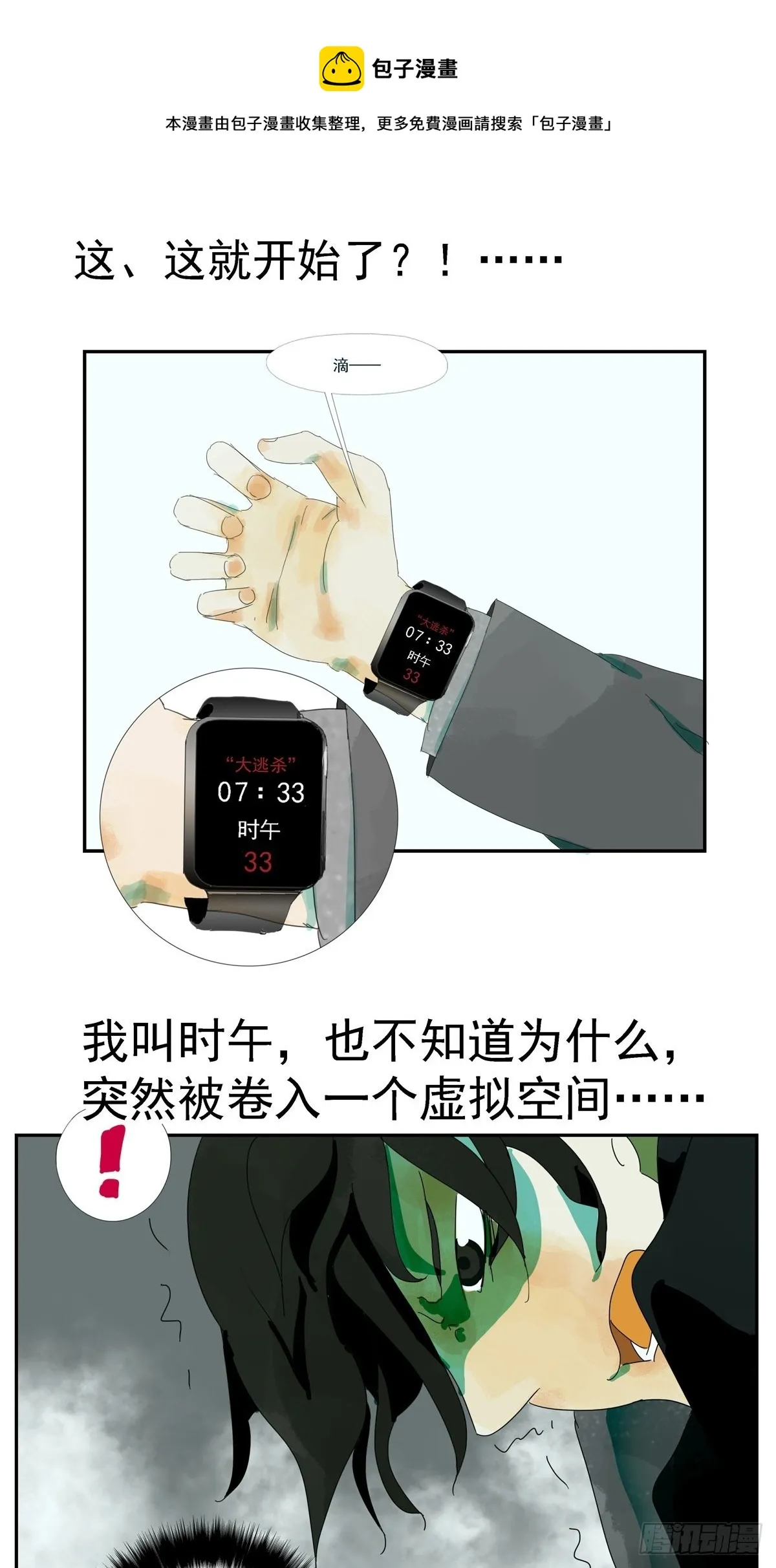 预告话 第1页
