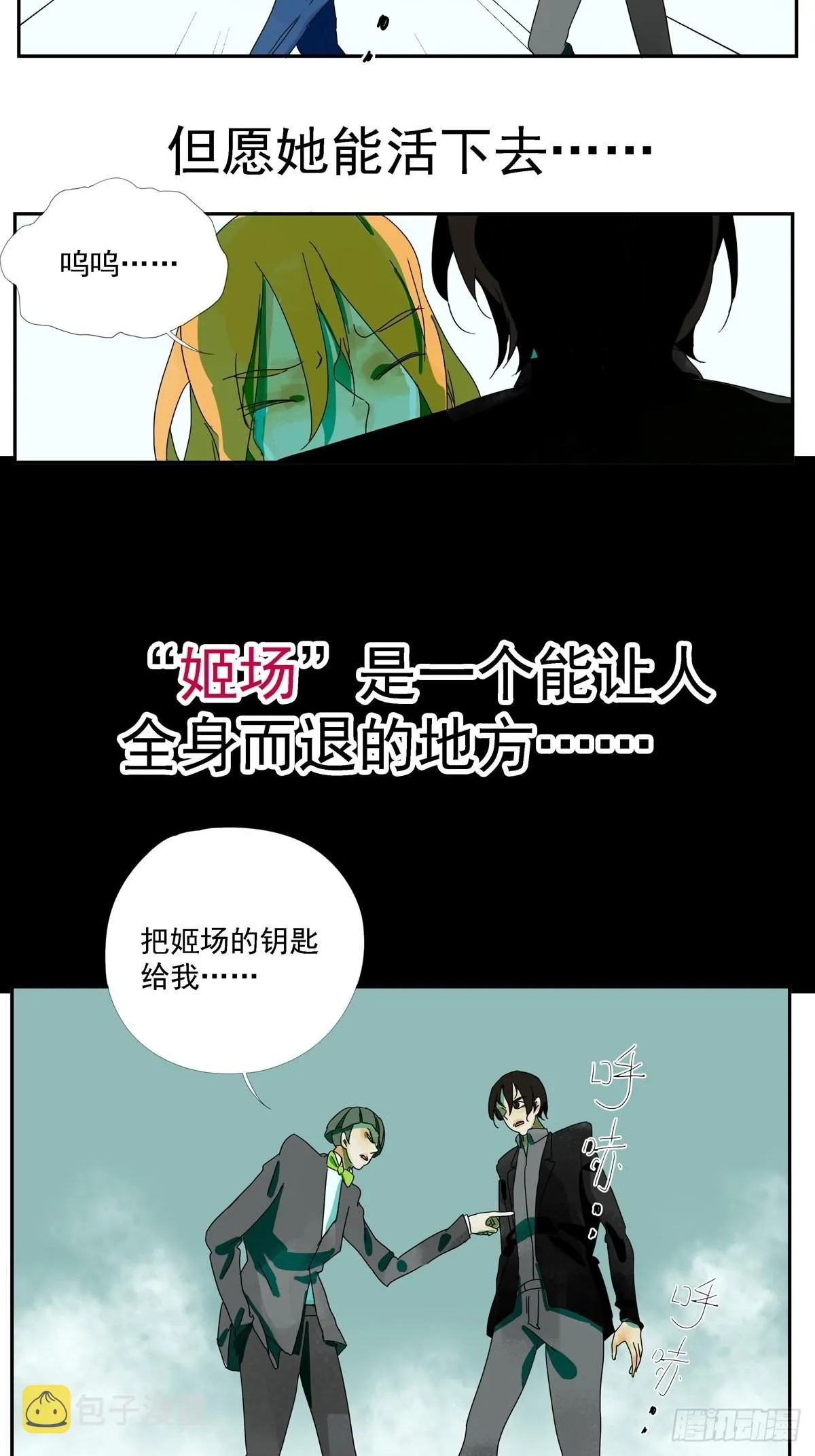 预告话 第4页