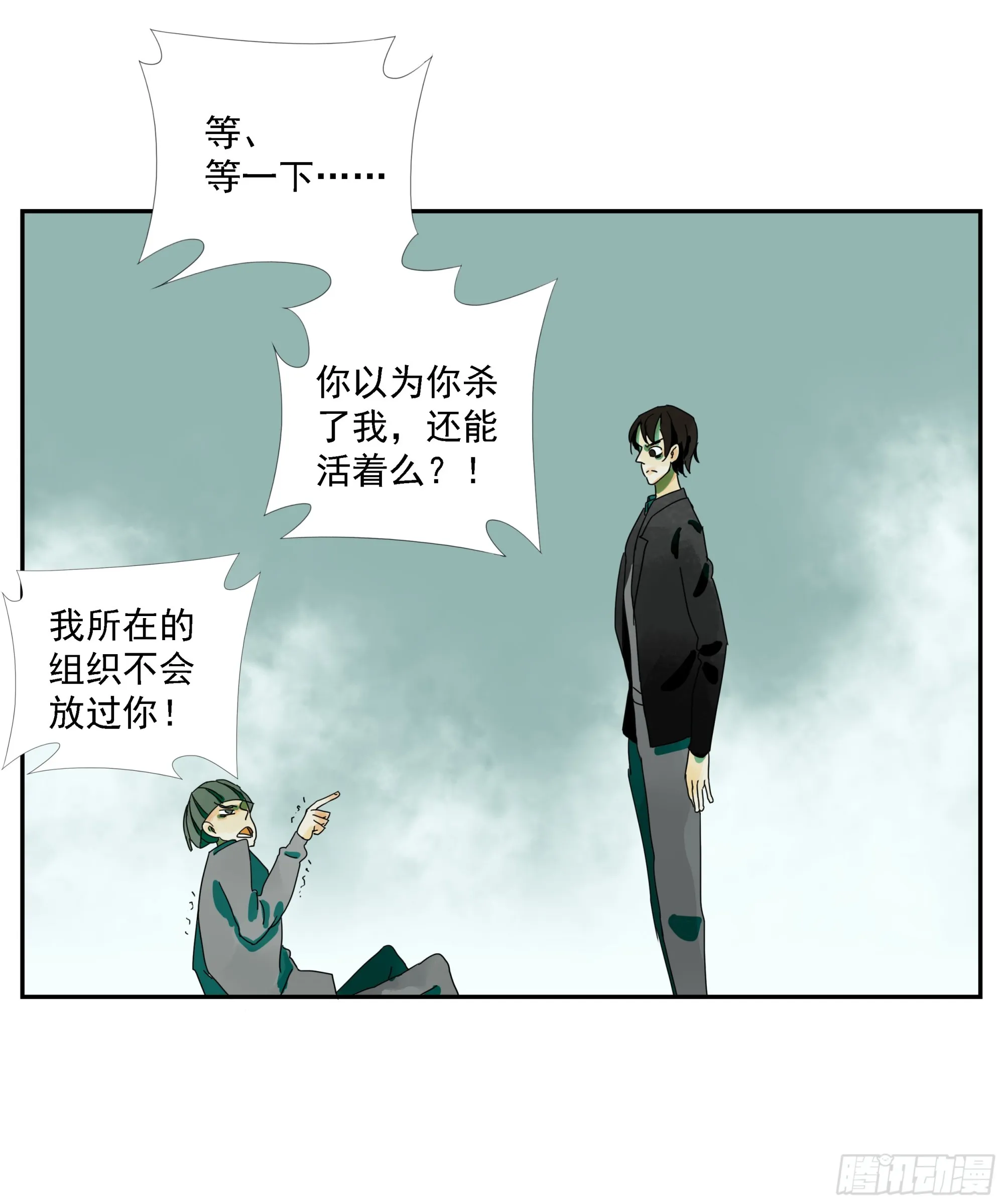 第19话 第2页