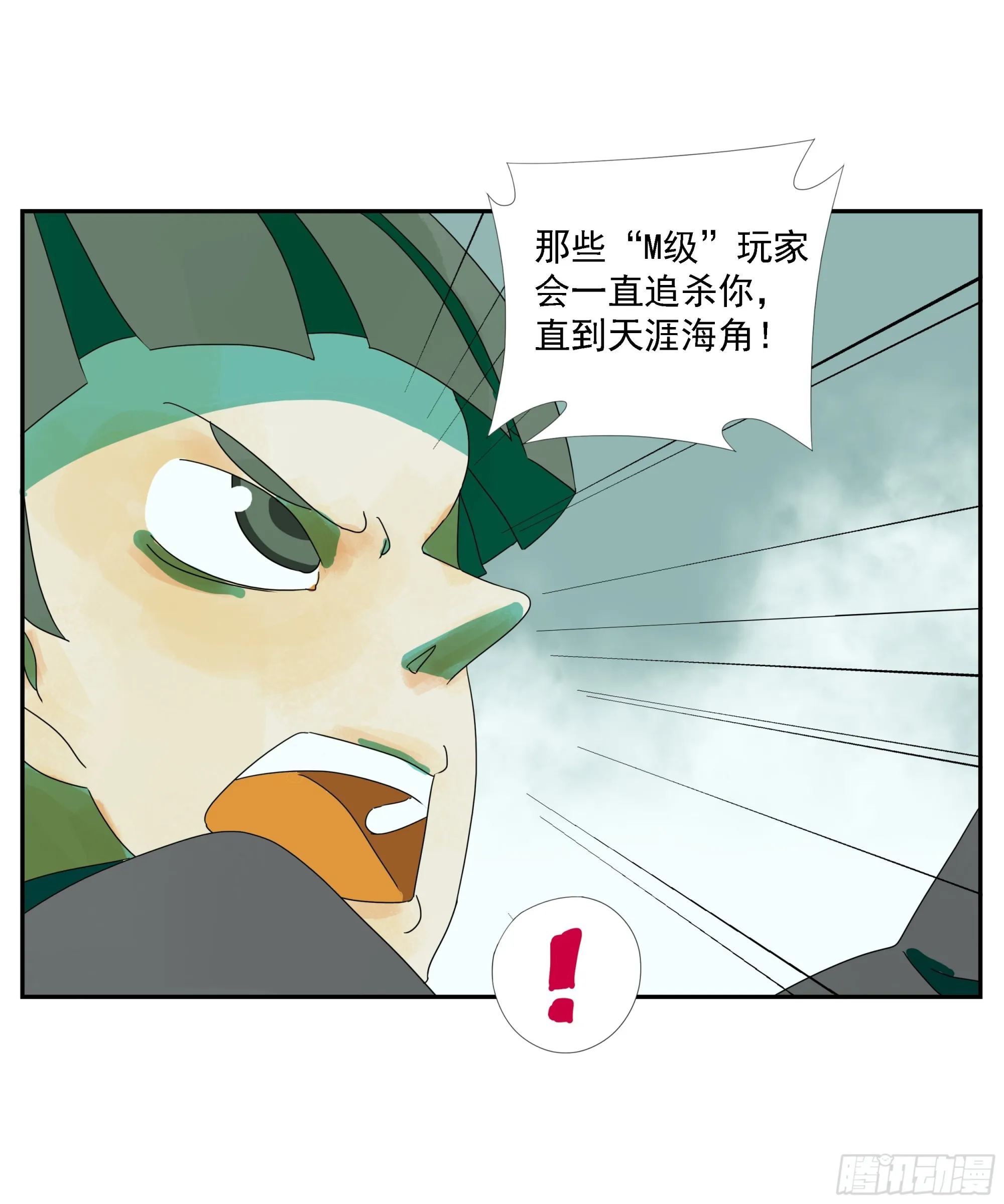 第19话 第3页