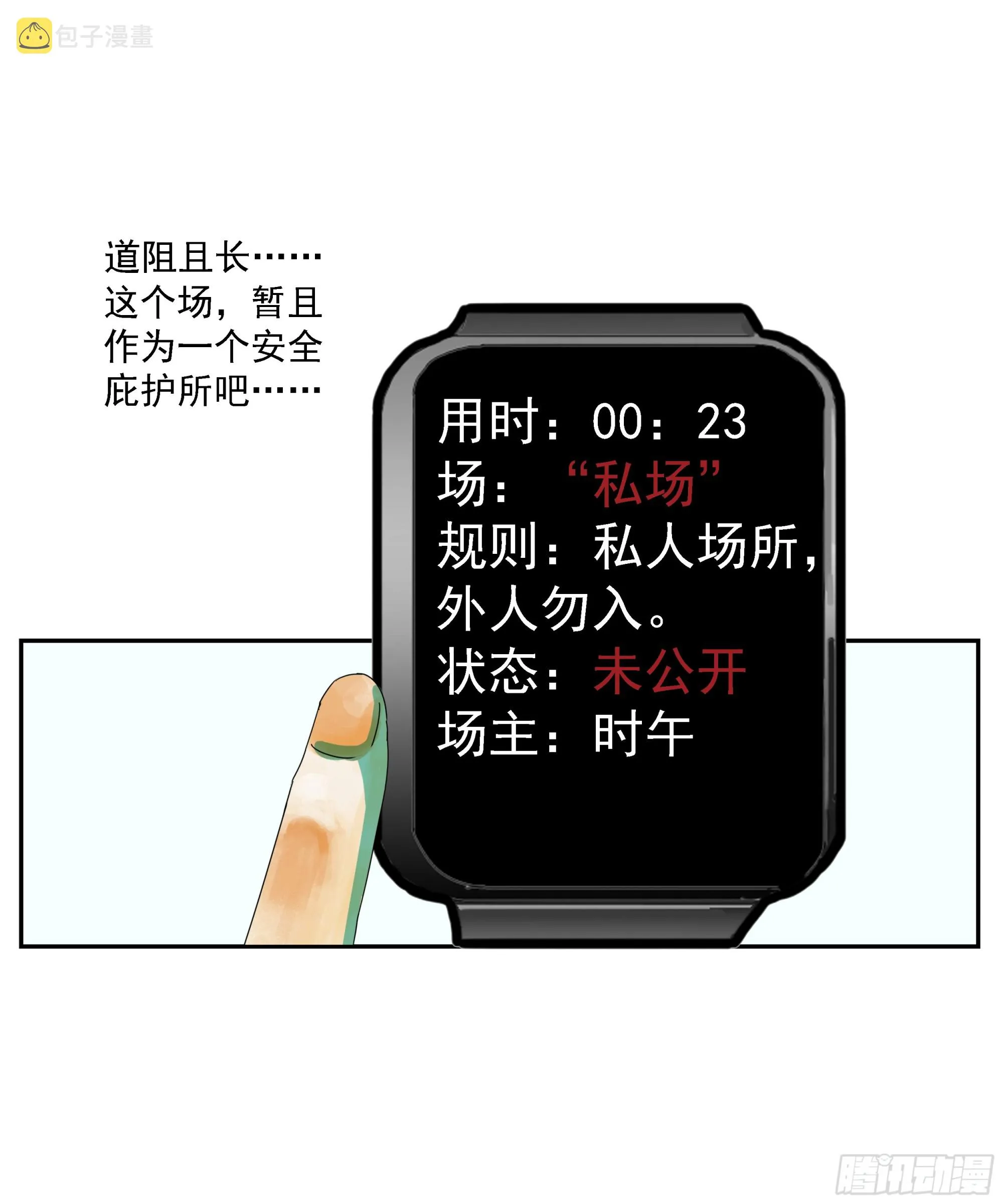 第19话 第12页