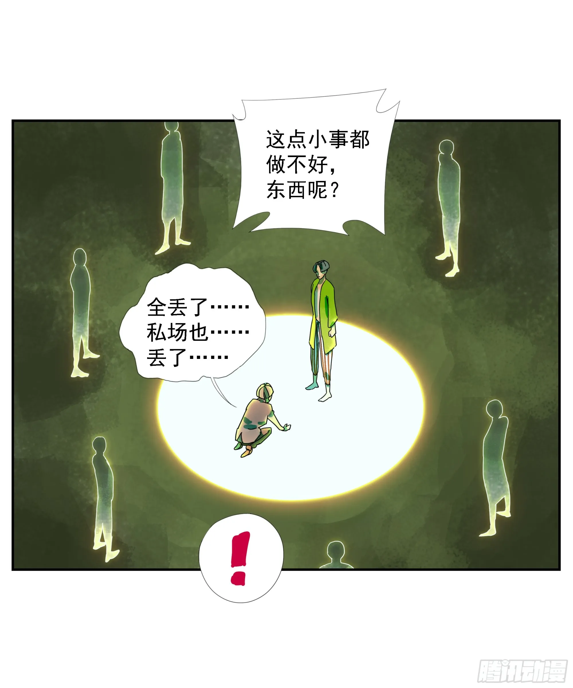 第19话 第22页