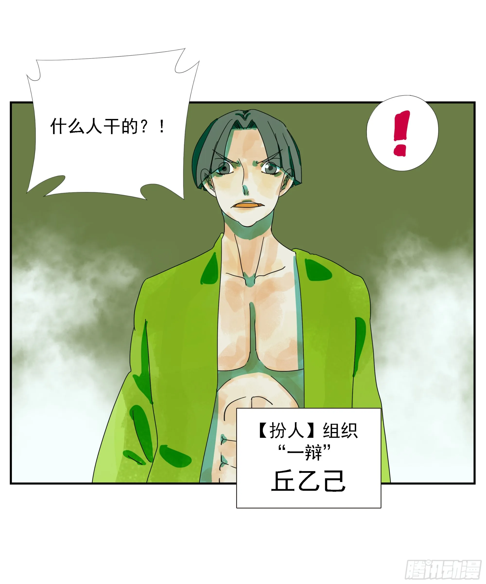 第19话 第23页