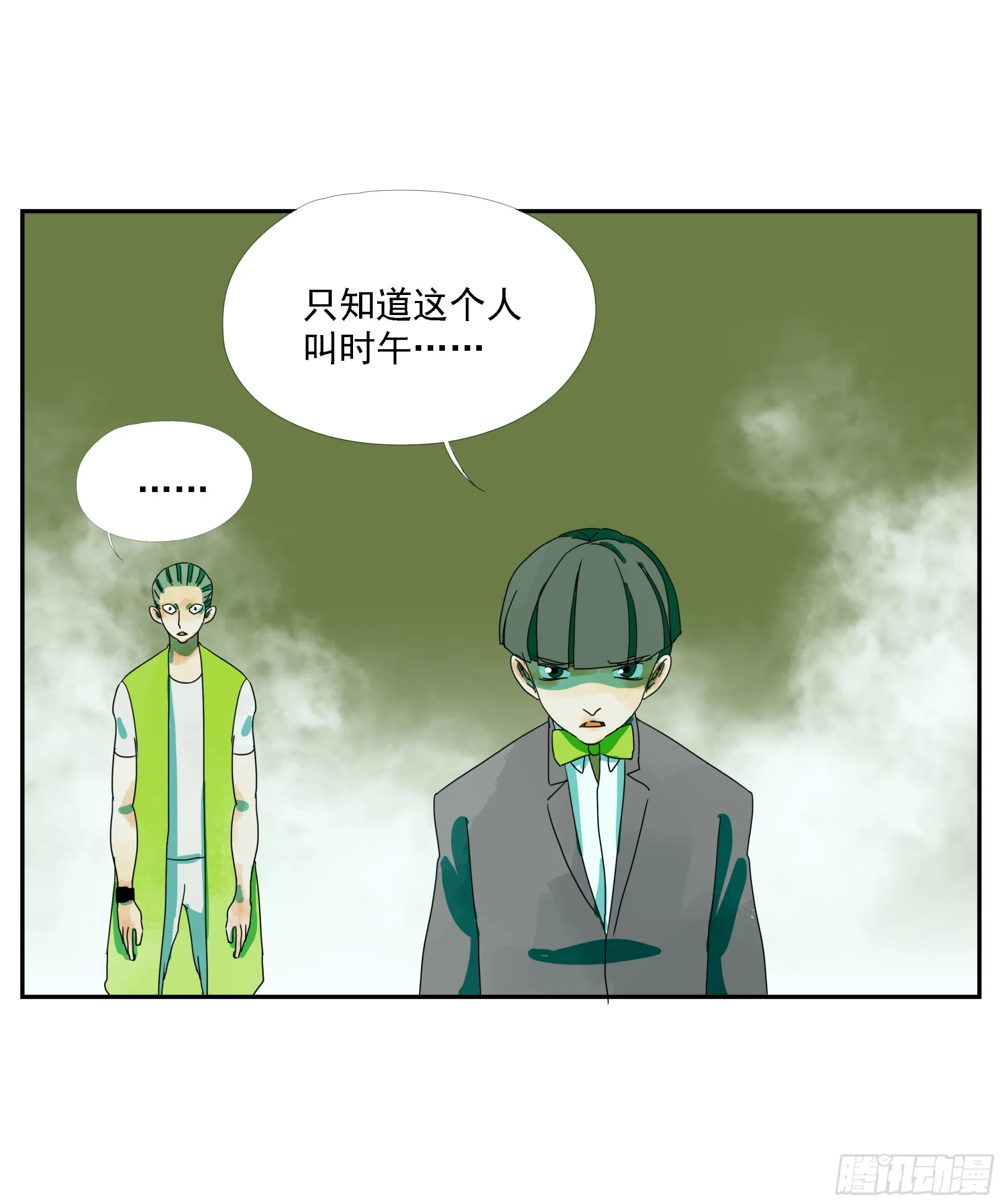 第19话 第24页