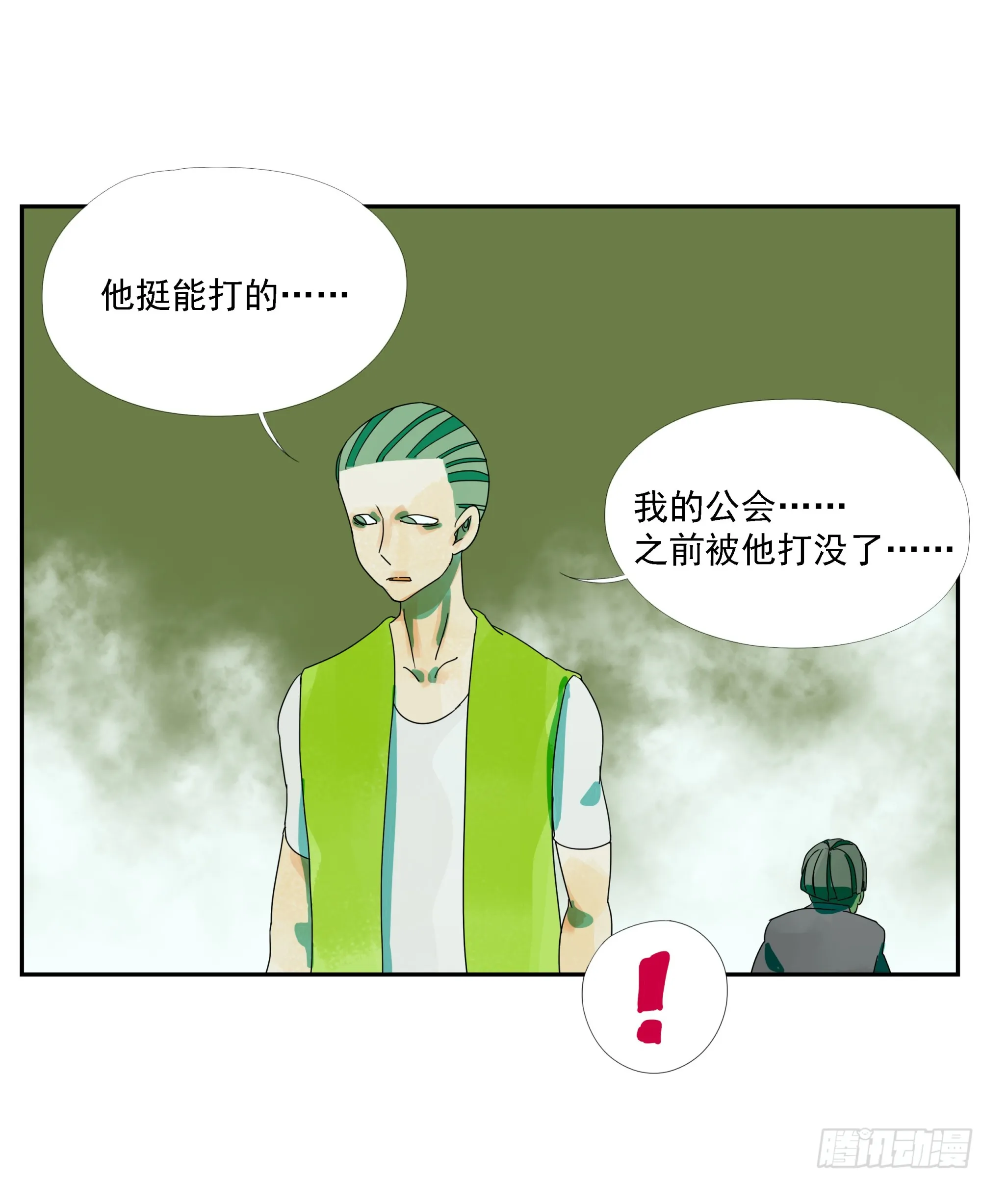 第19话 第27页
