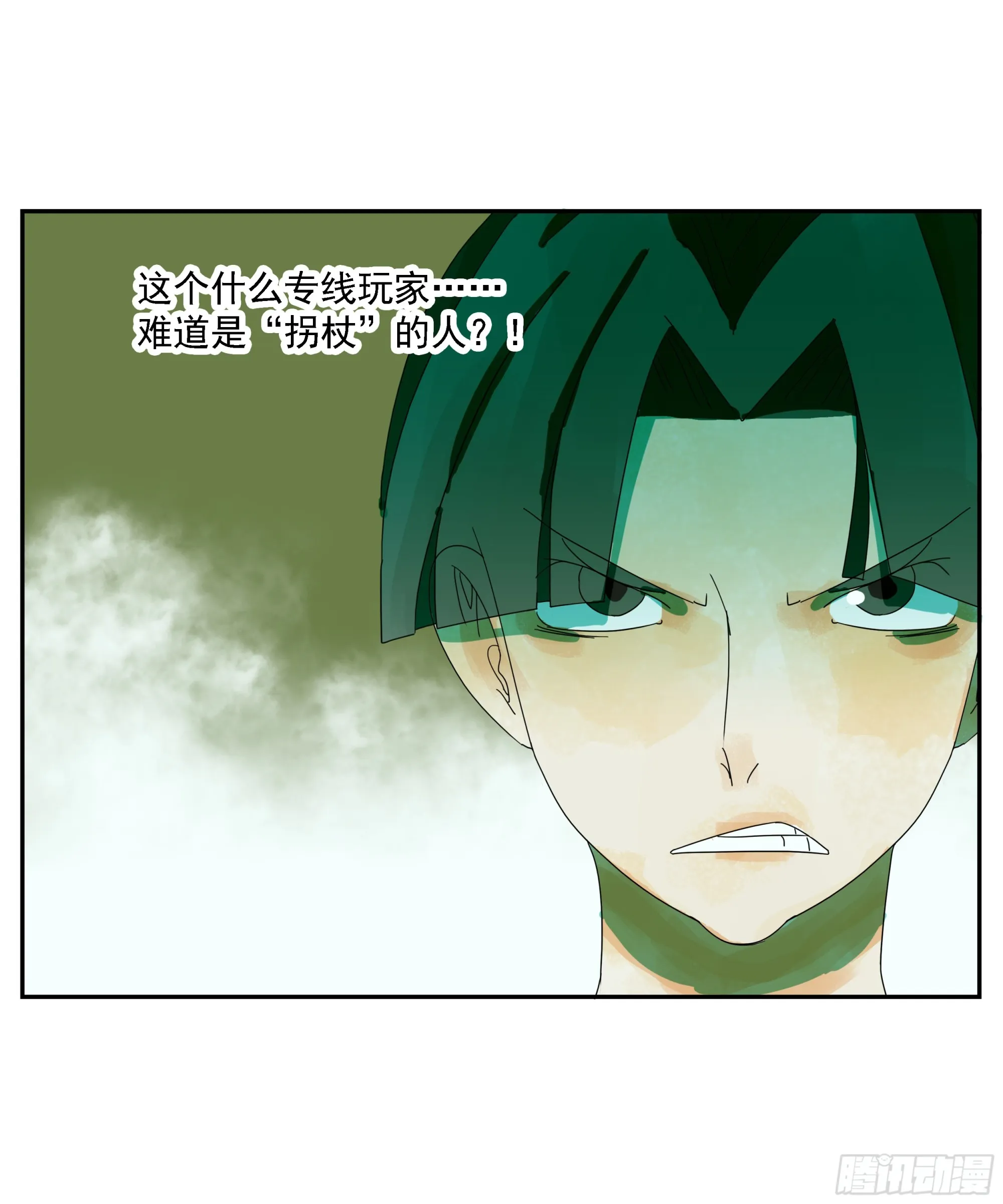 第19话 第28页