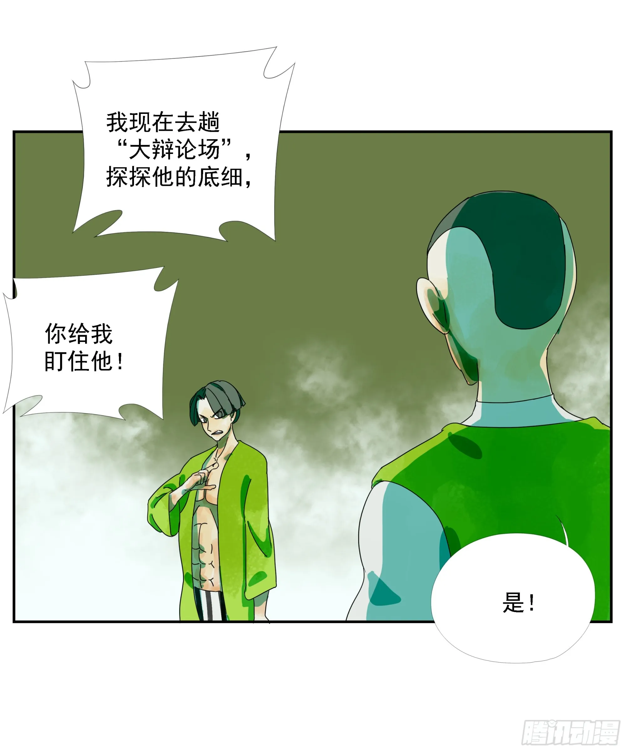 第19话 第29页