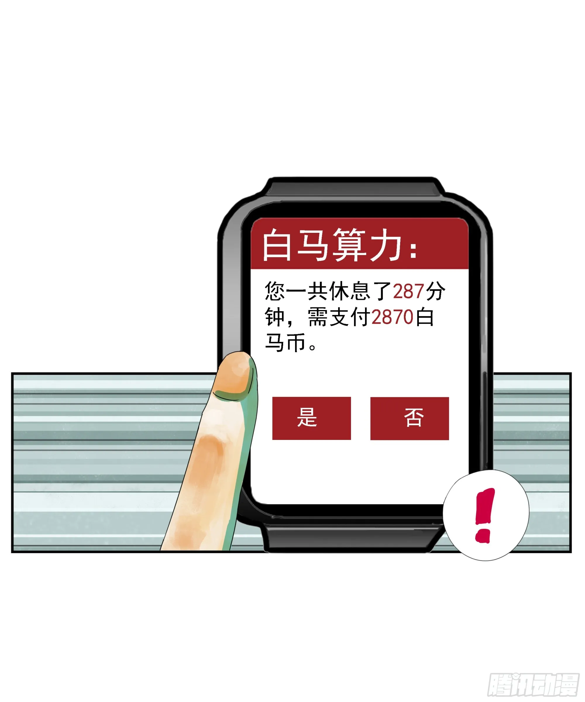 第19话 第36页