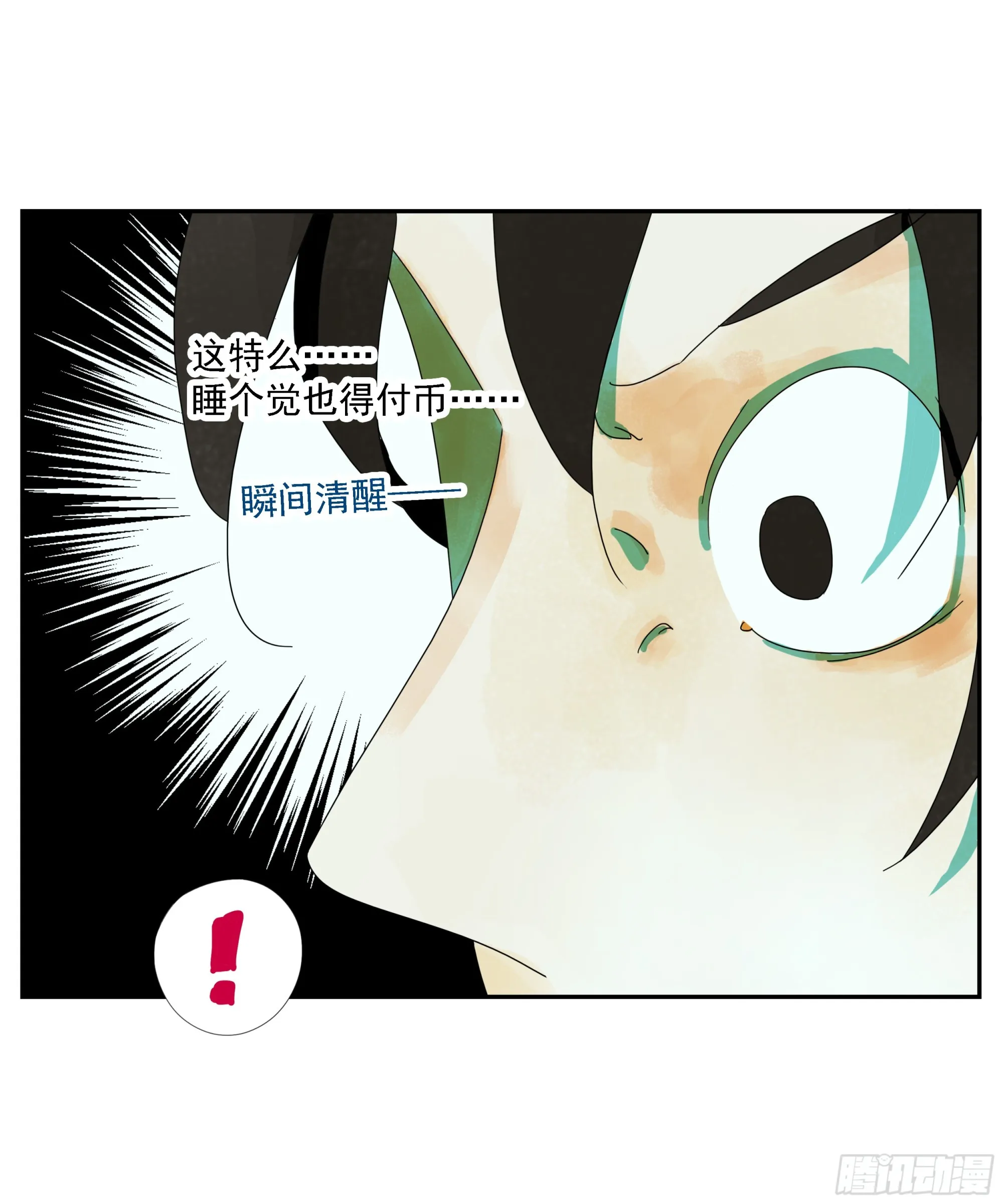 第19话 第37页