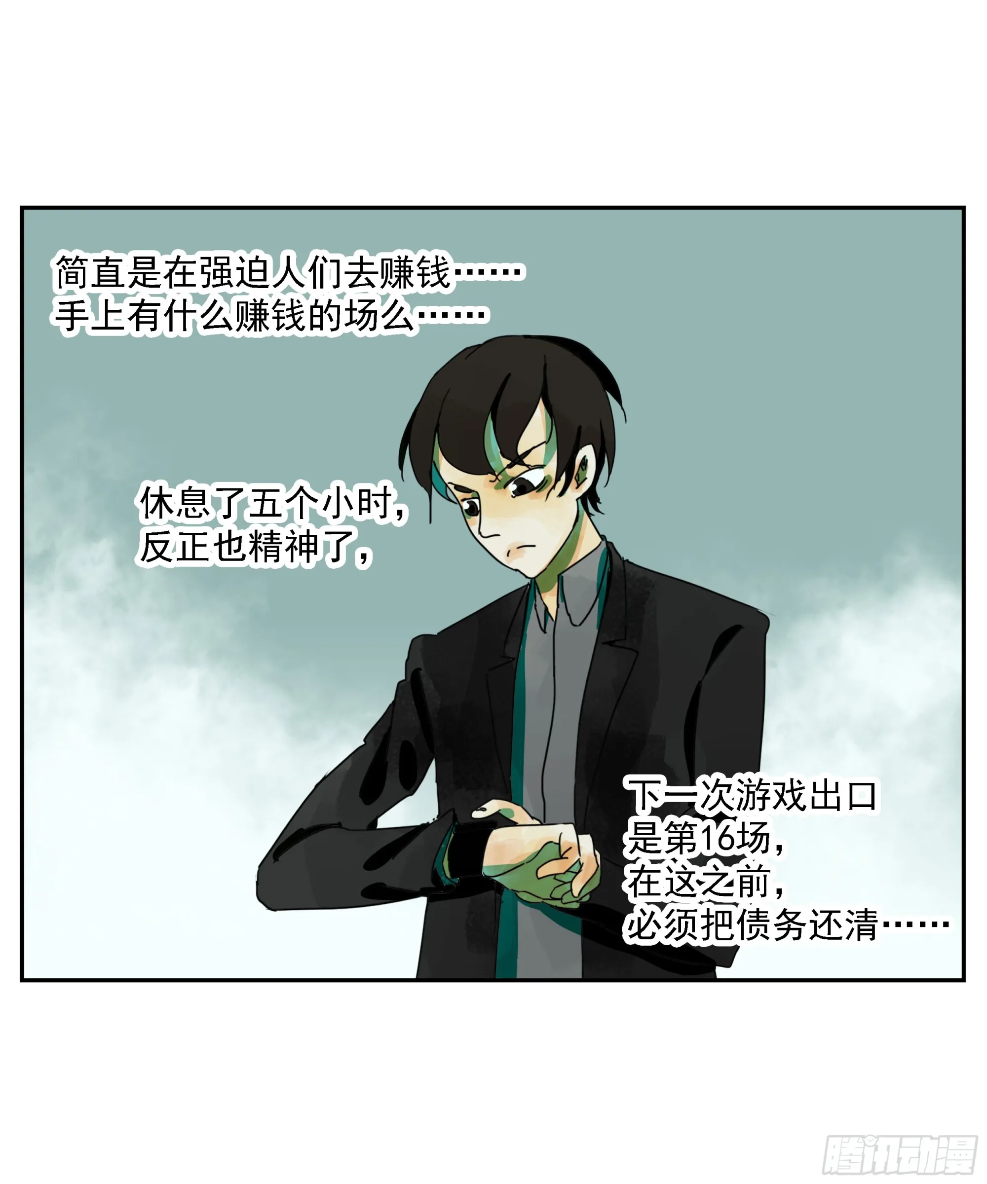 第19话 第38页
