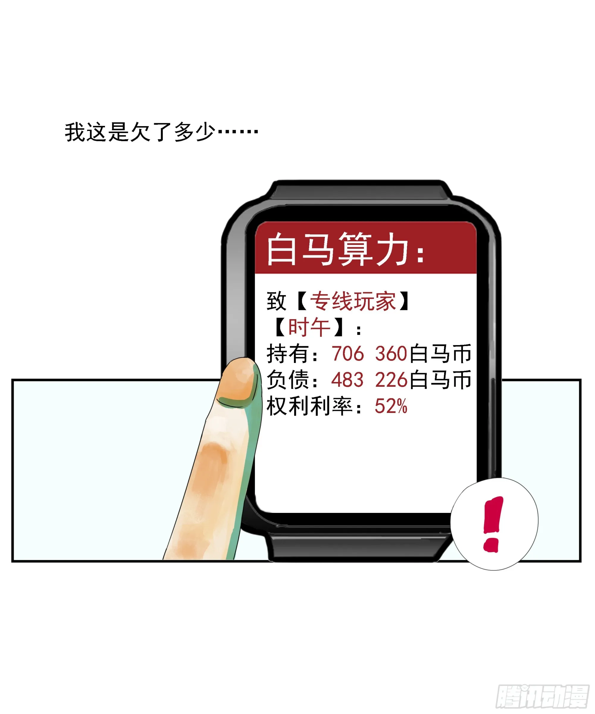 第19话 第39页
