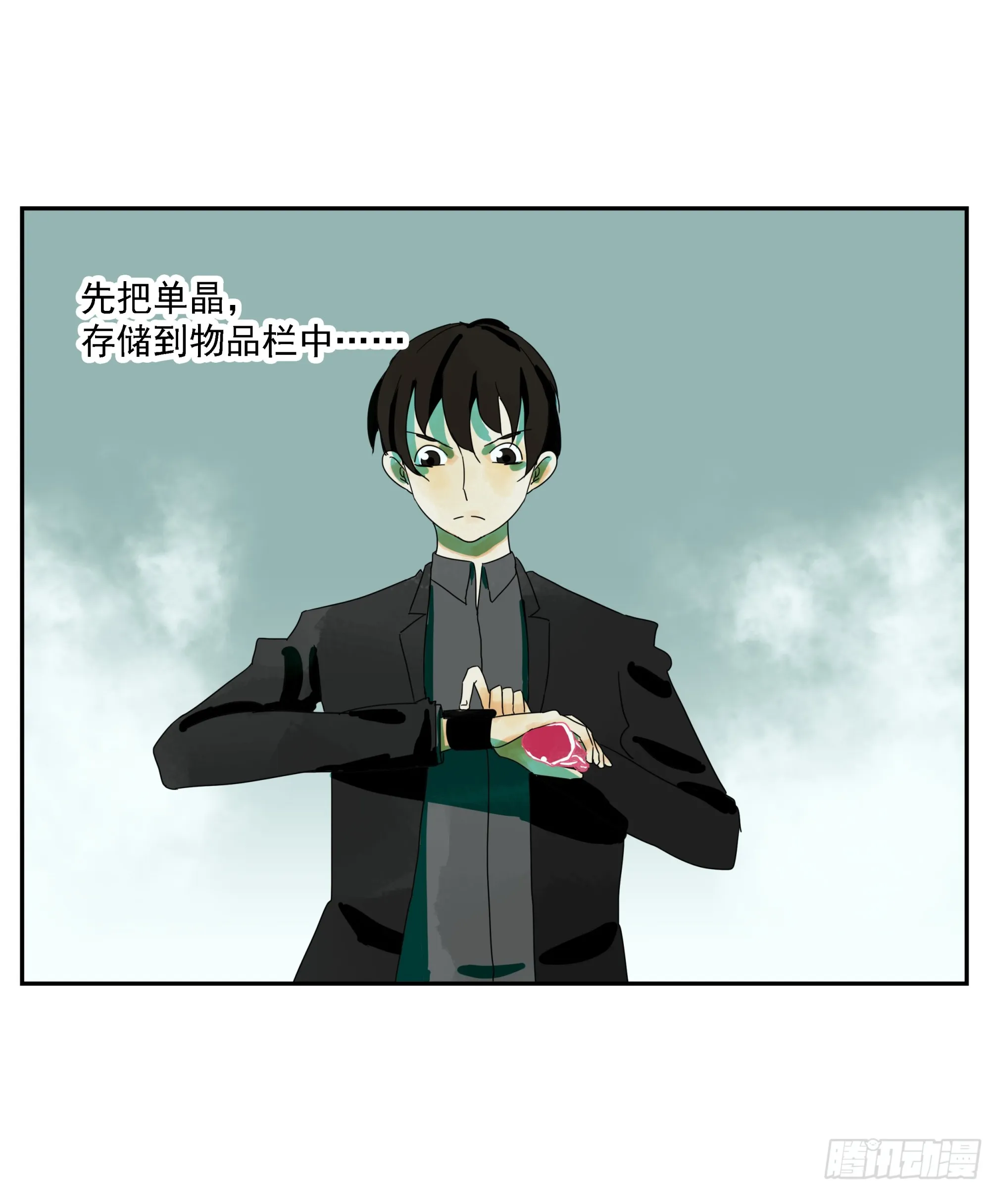 第24话 下单要趁早 第2页