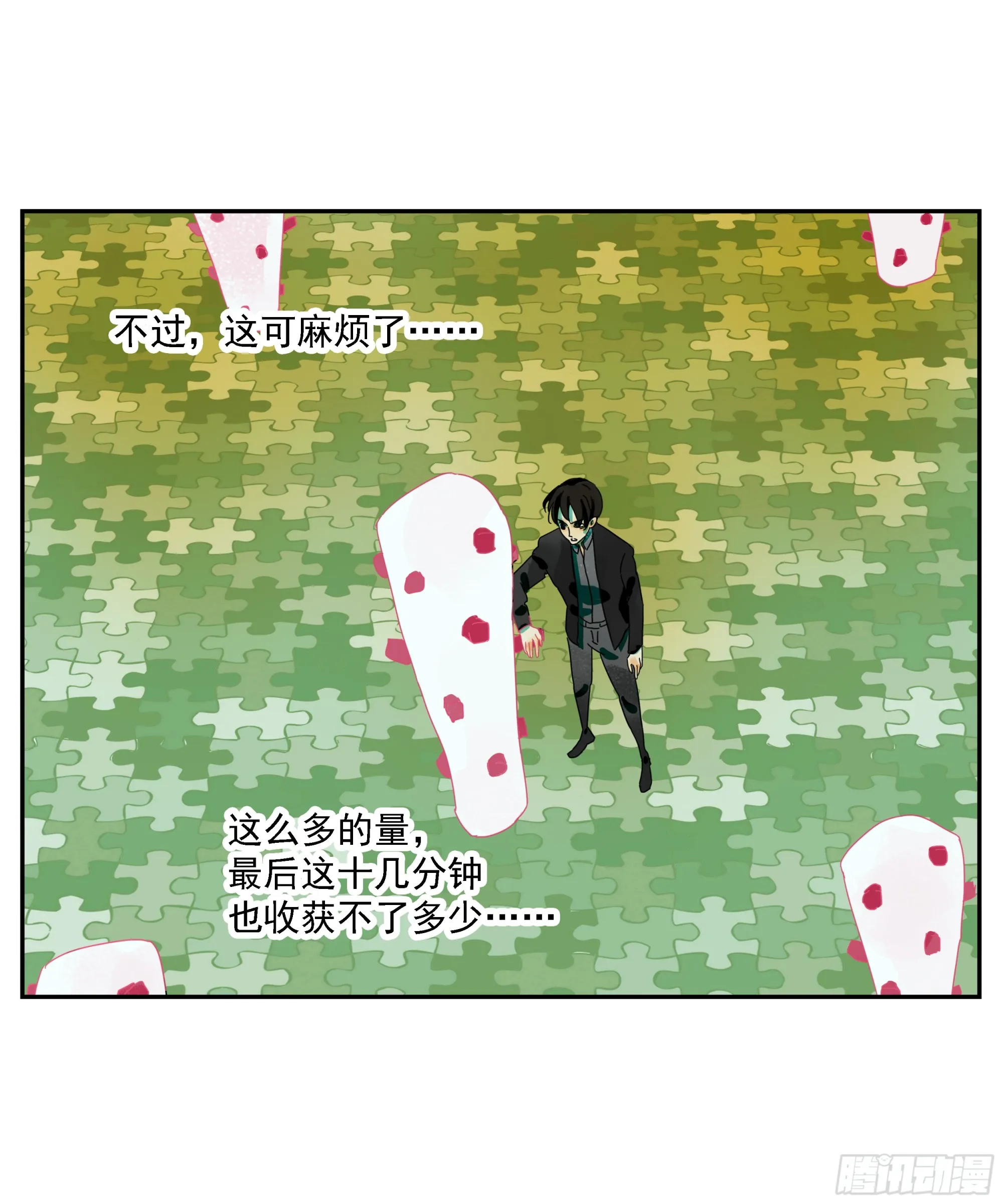 第24话 下单要趁早 第4页