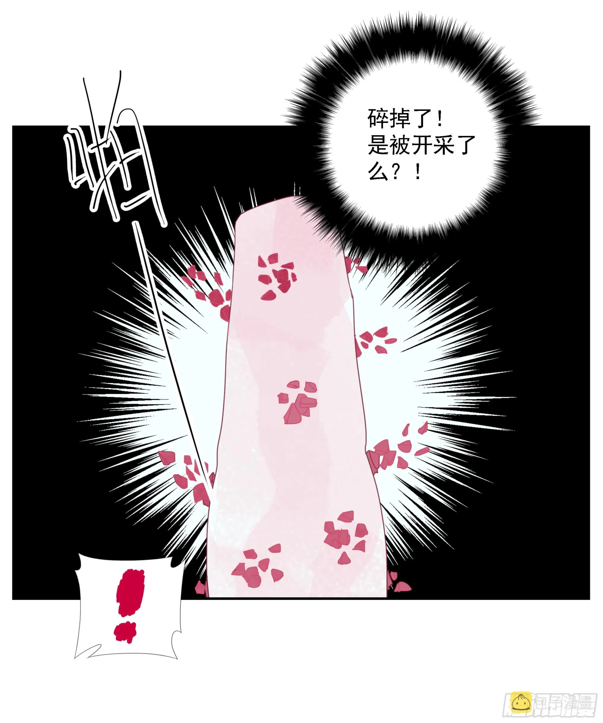 第24话 下单要趁早 第6页