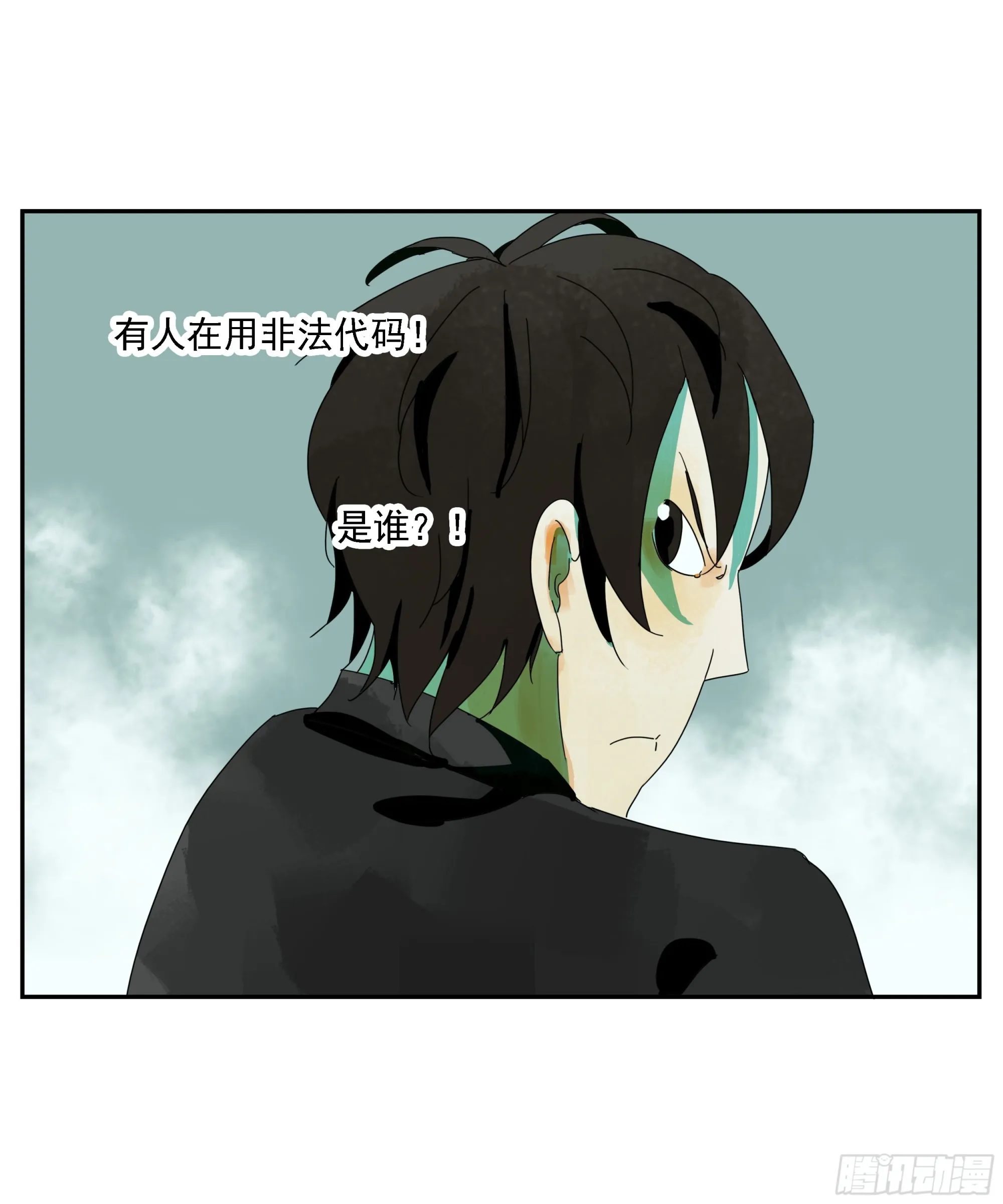 第24话 下单要趁早 第8页