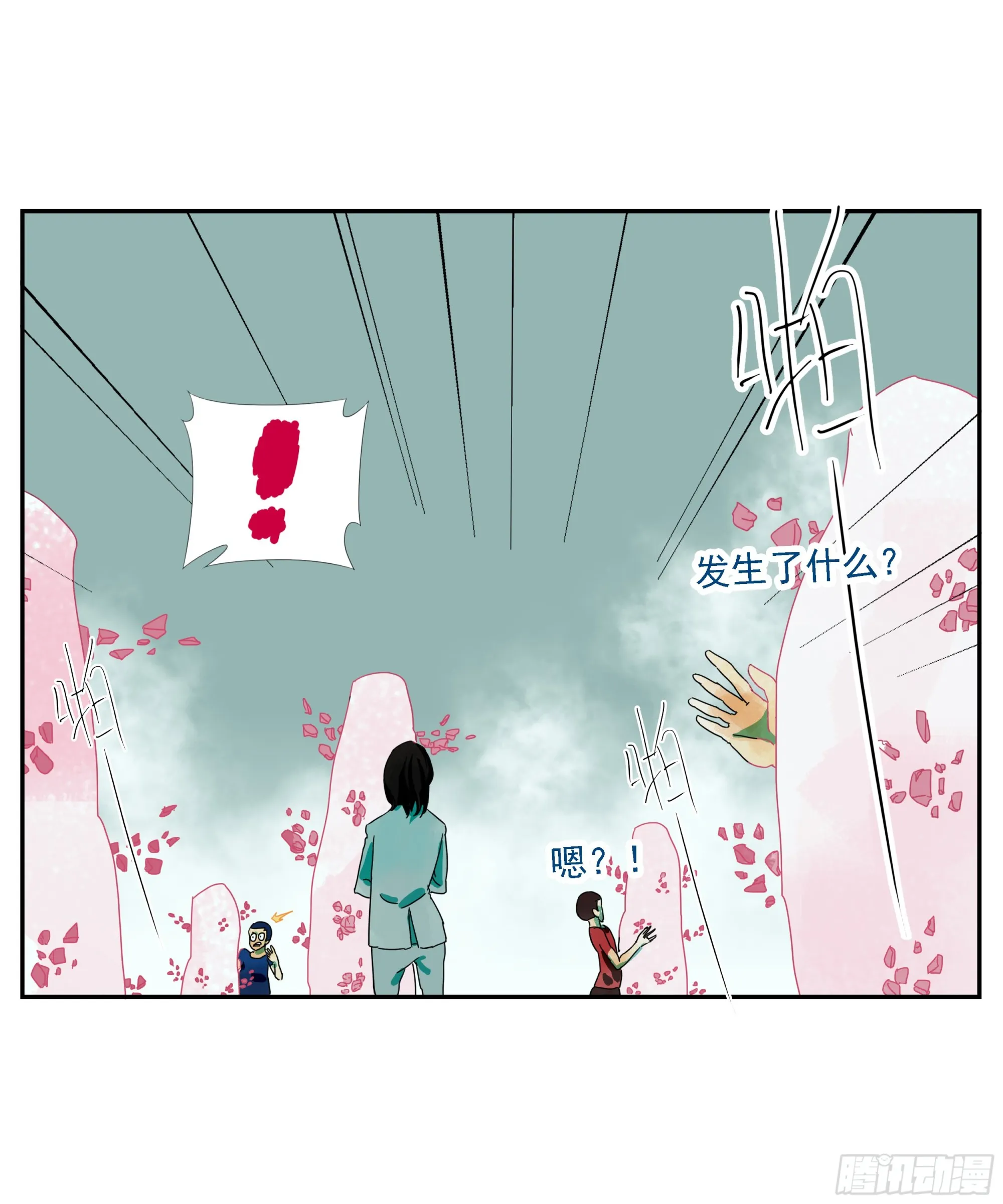 第24话 下单要趁早 第9页