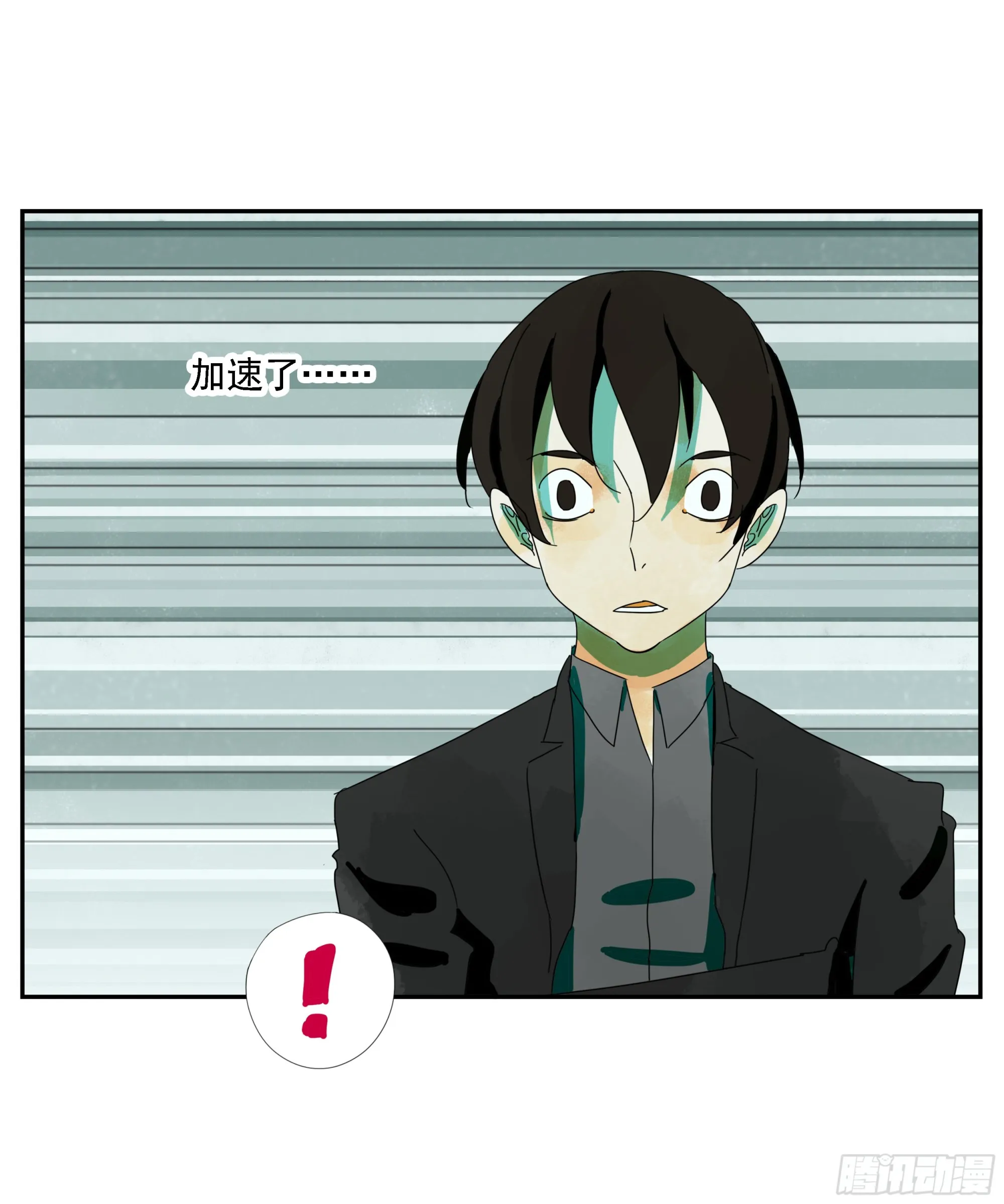第24话 下单要趁早 第15页