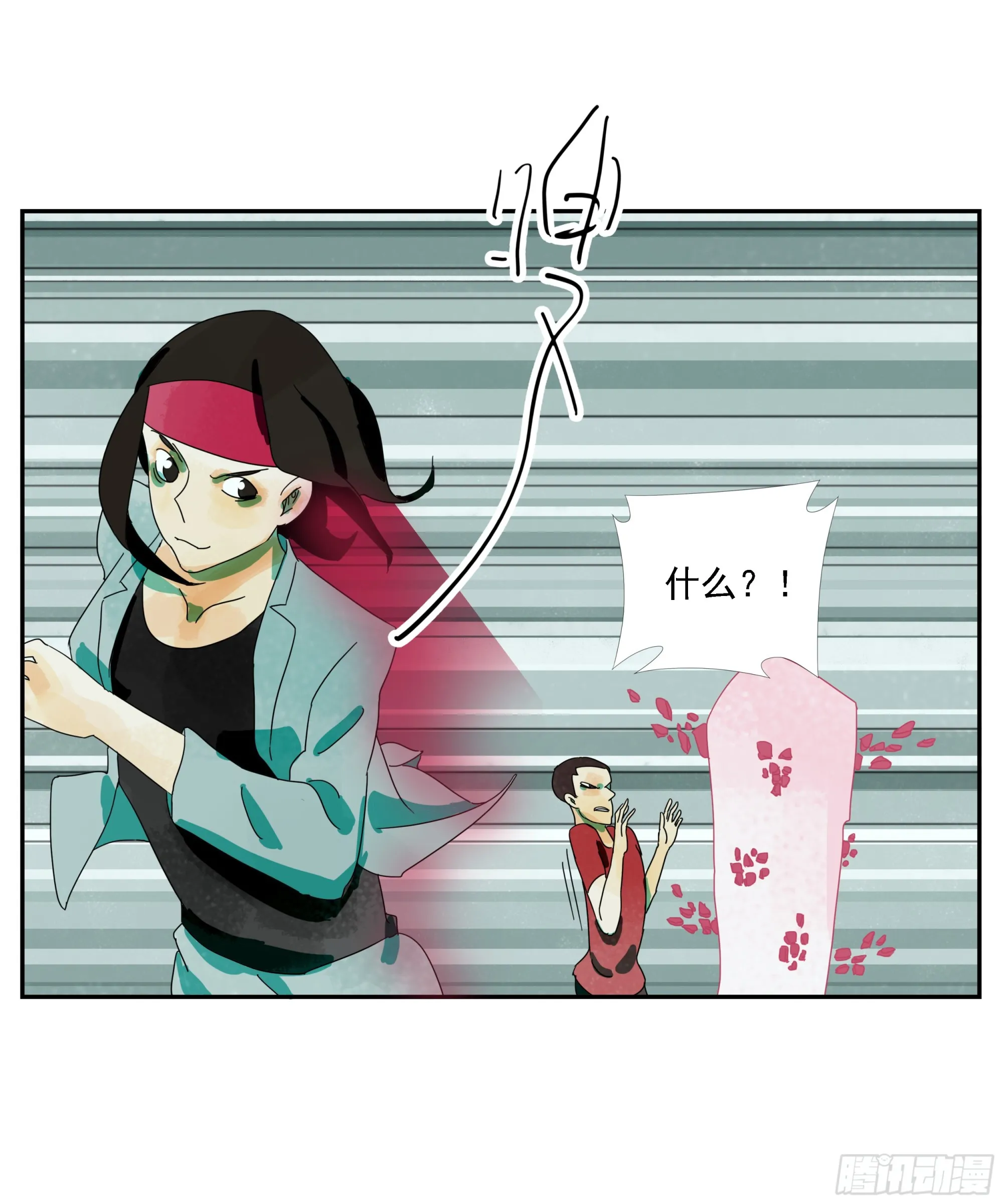 第24话 下单要趁早 第16页