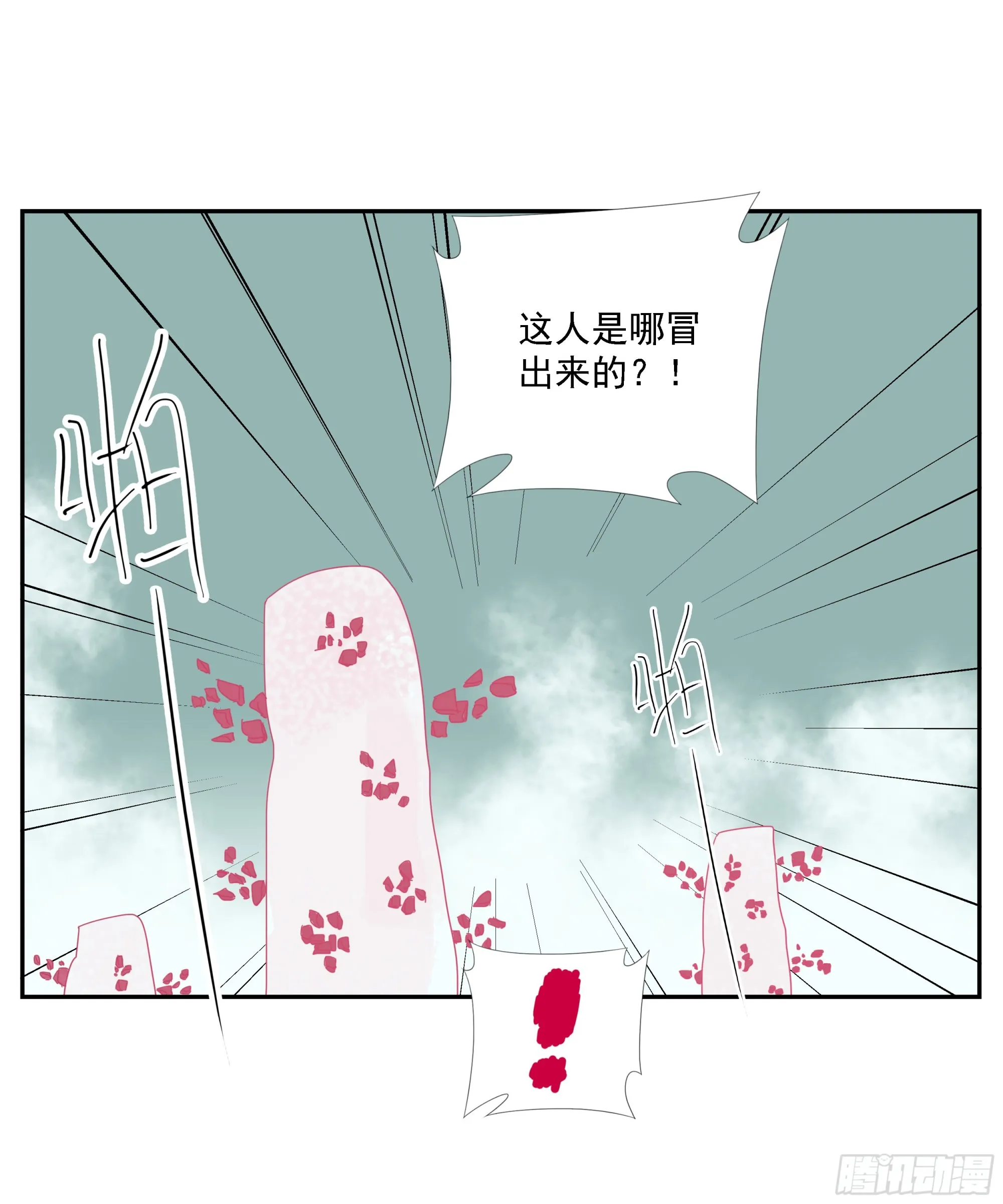 第24话 下单要趁早 第17页