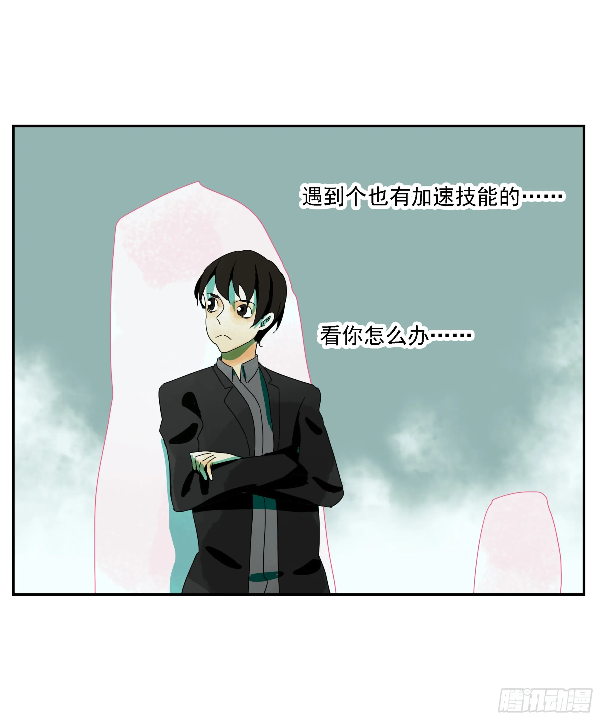 第24话 下单要趁早 第21页