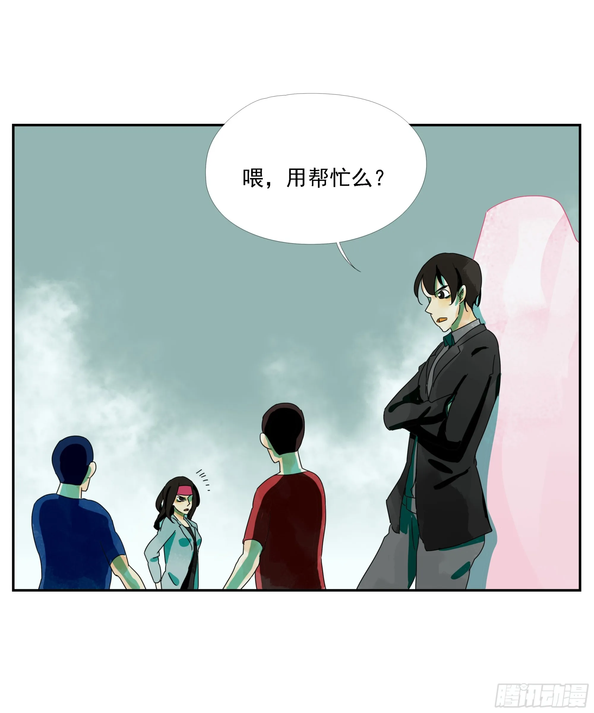第24话 下单要趁早 第23页