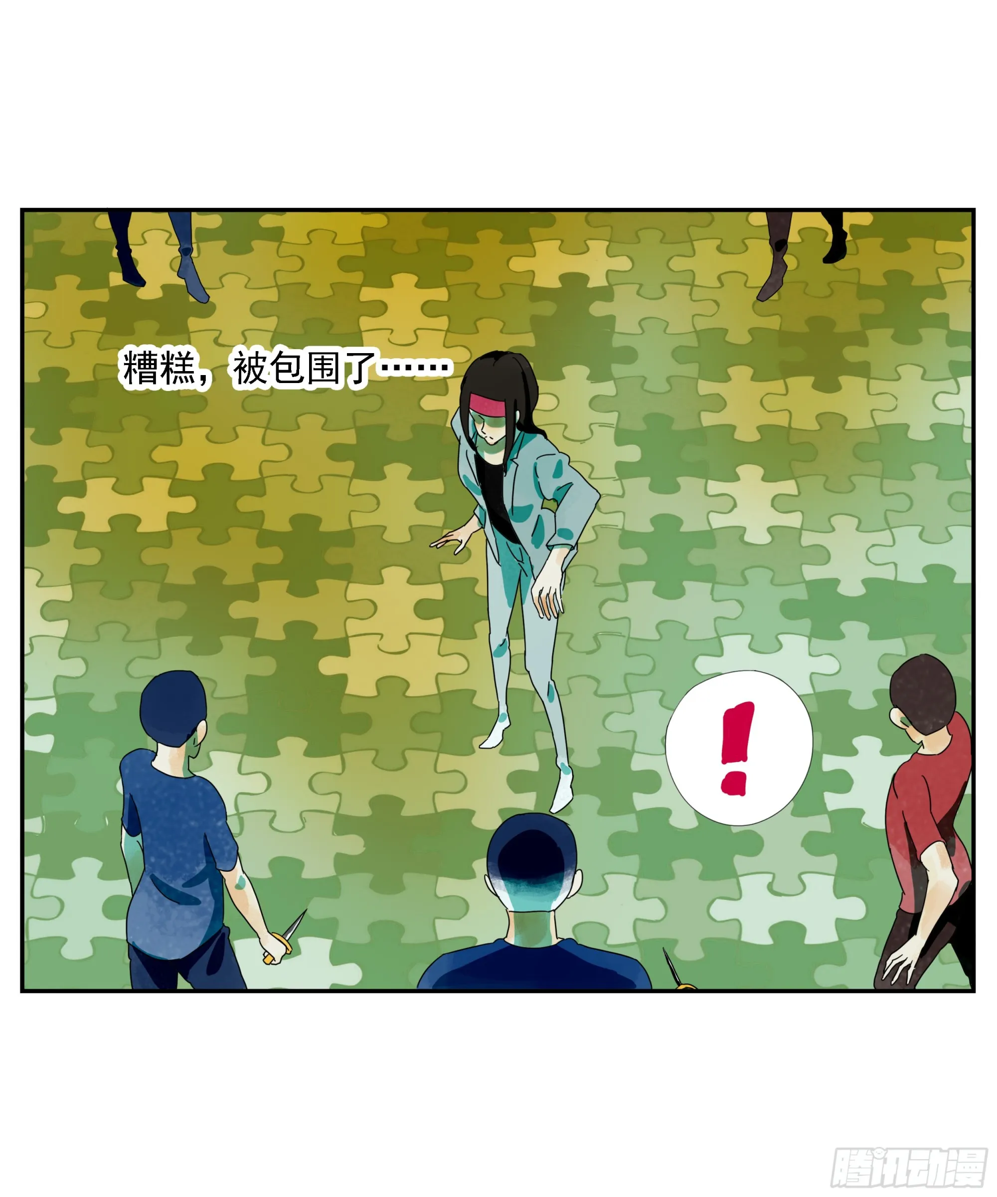 第24话 下单要趁早 第26页