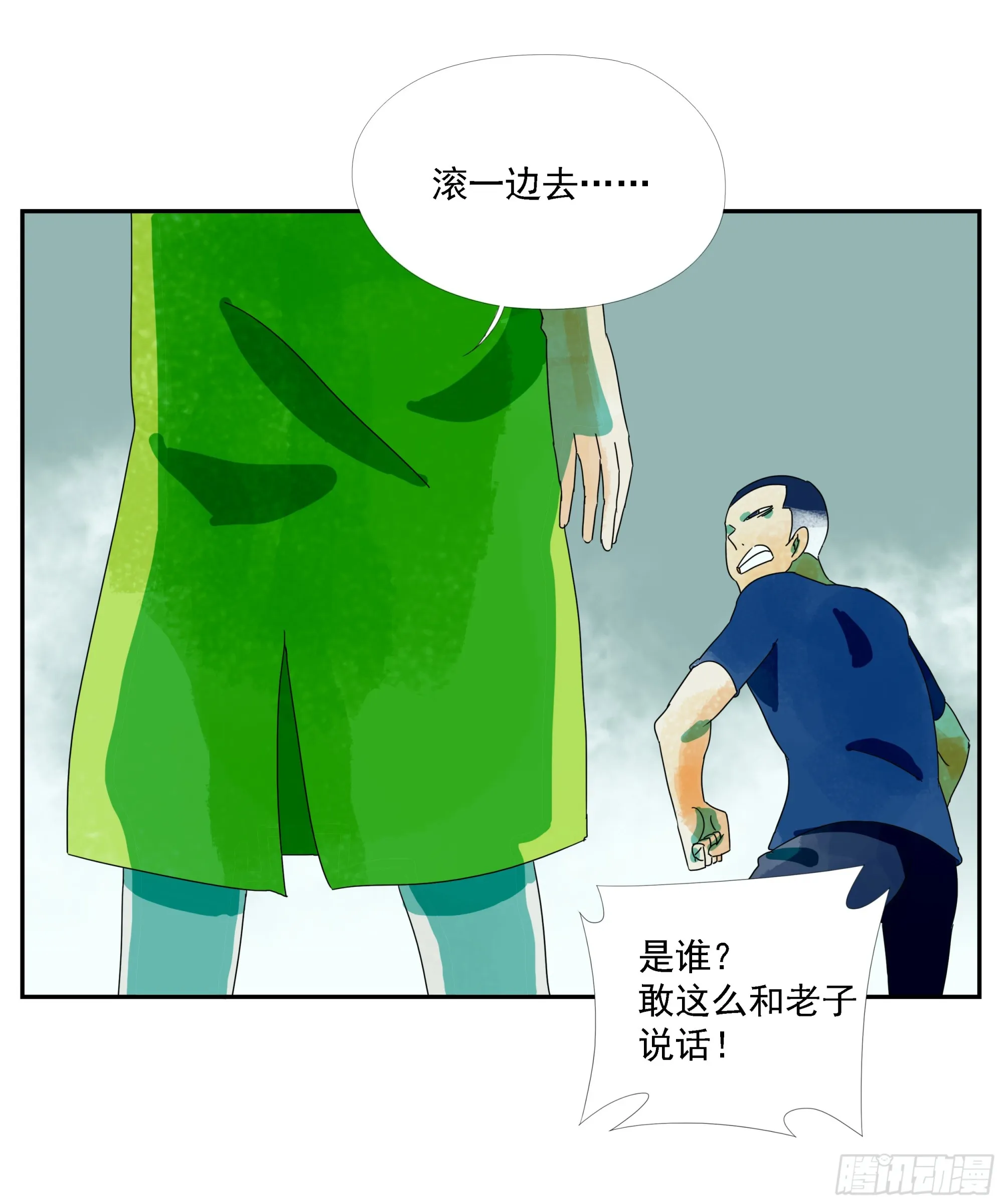 第24话 下单要趁早 第33页