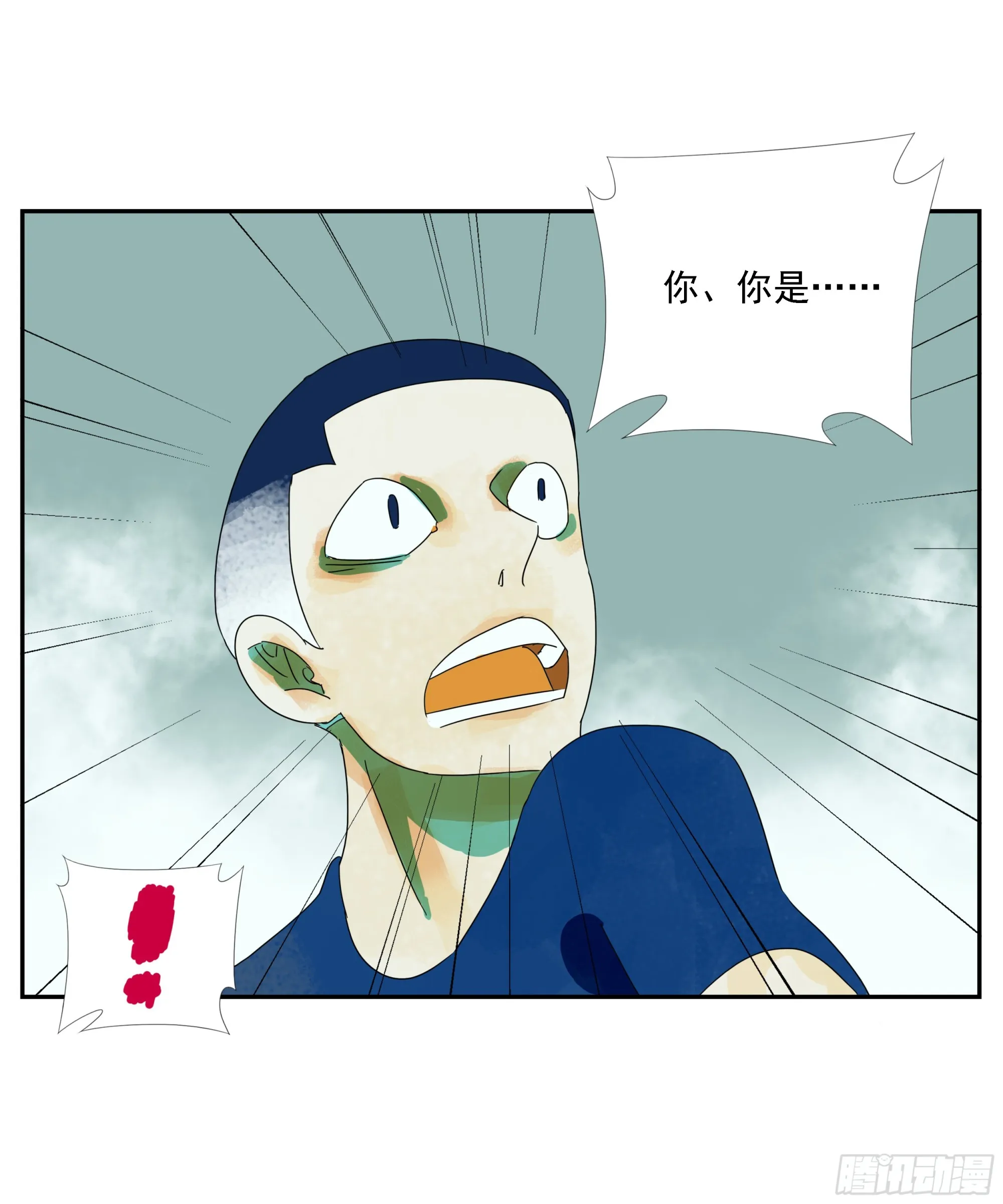 第24话 下单要趁早 第34页