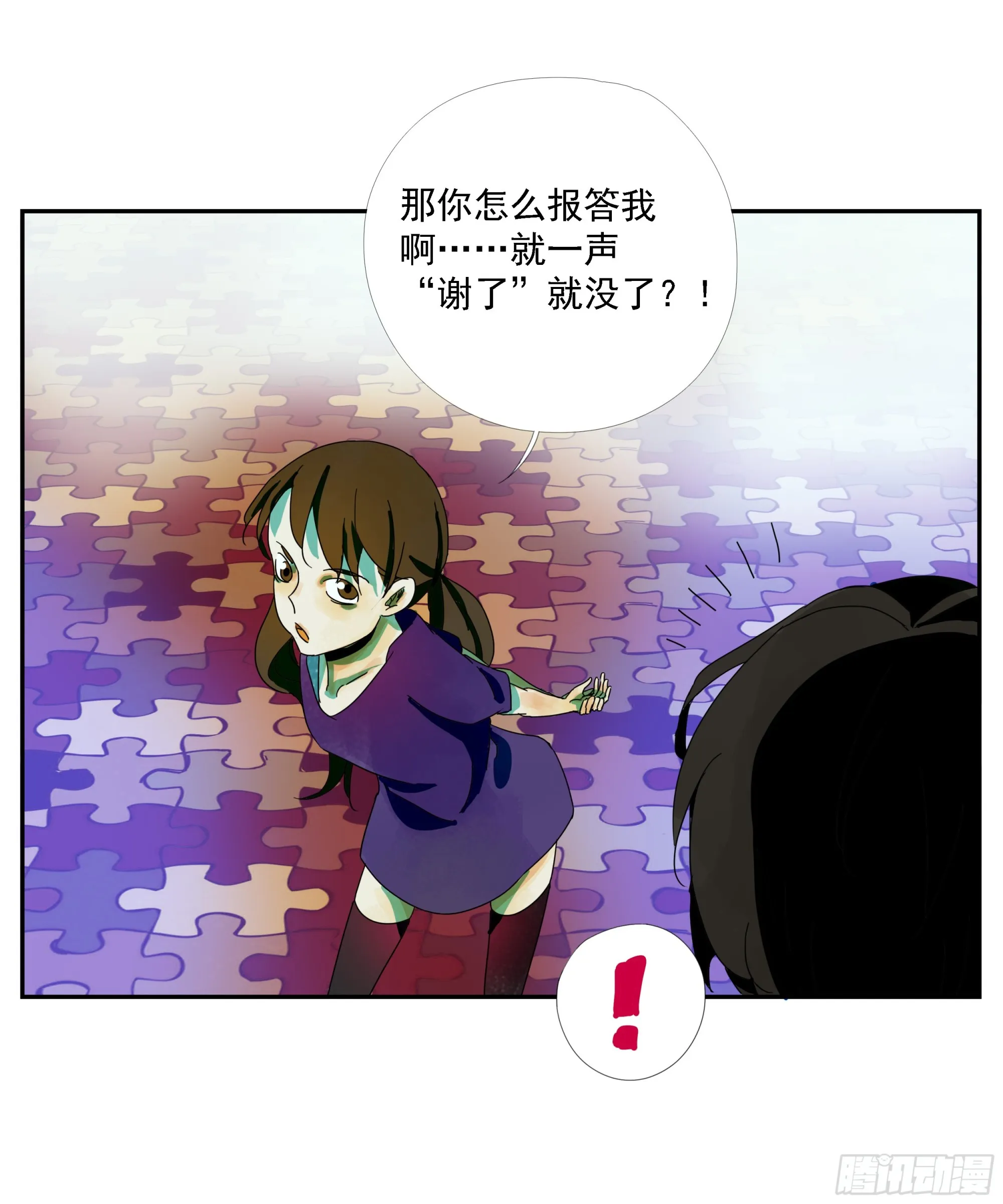 第23话 “龟驮山” 第5页