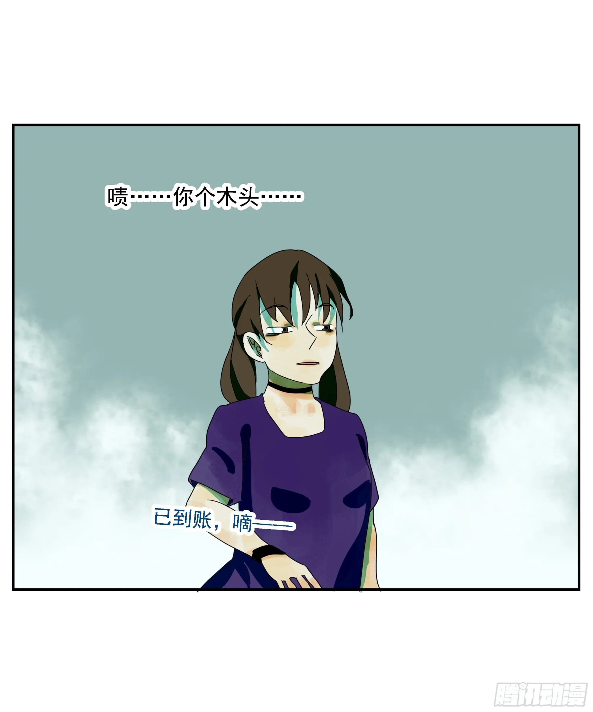 第23话 “龟驮山” 第7页