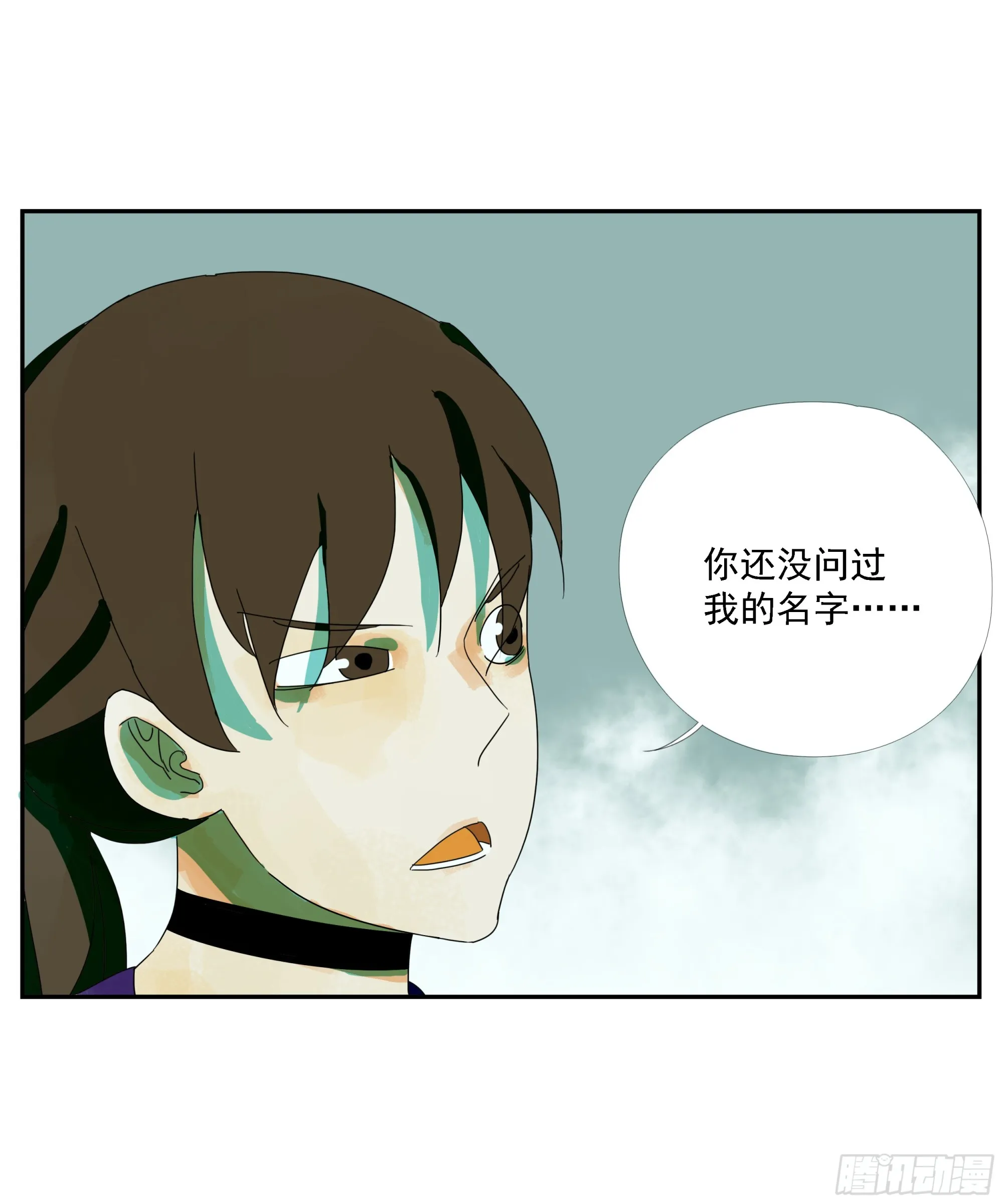 第23话 “龟驮山” 第8页