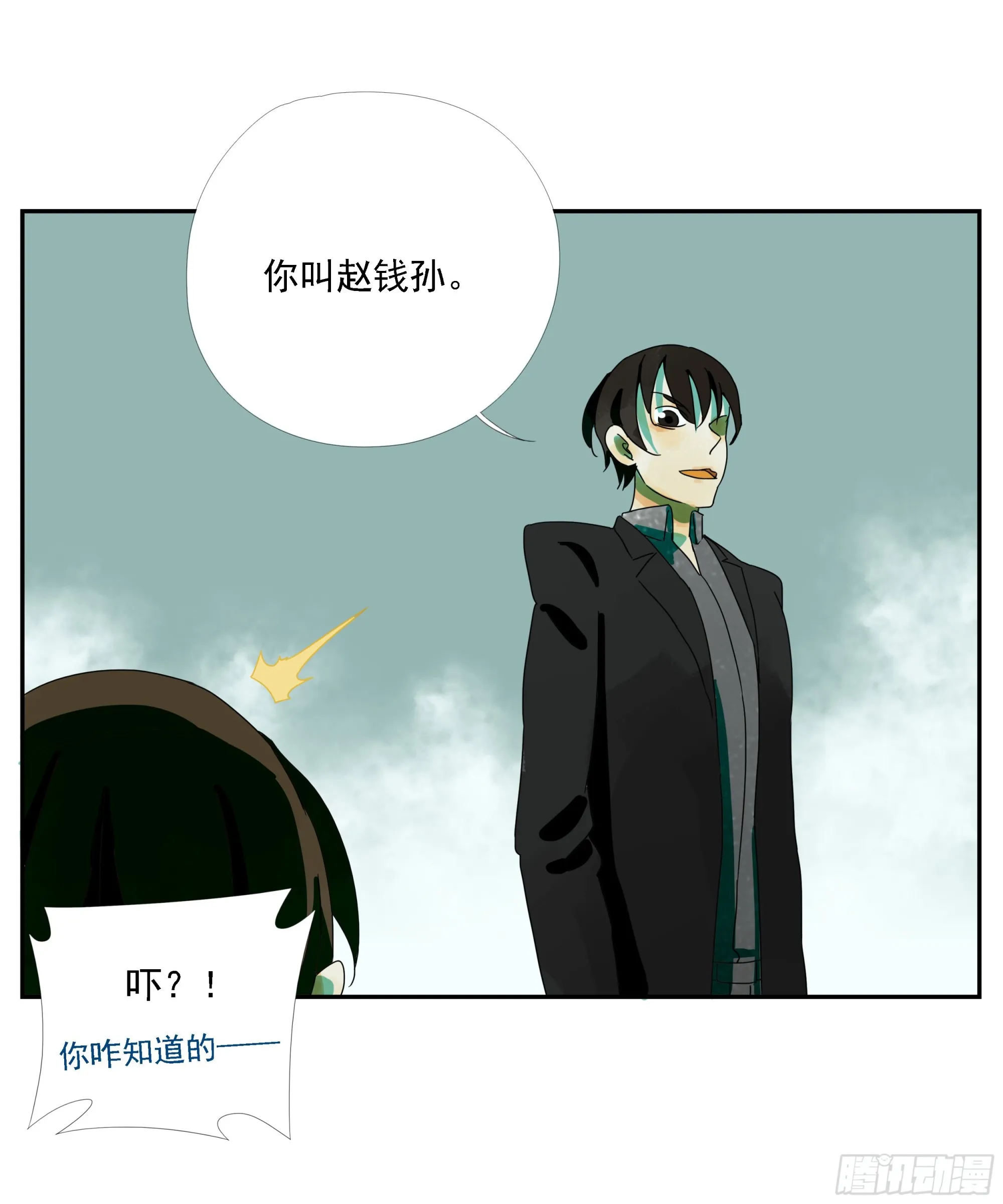 第23话 “龟驮山” 第9页
