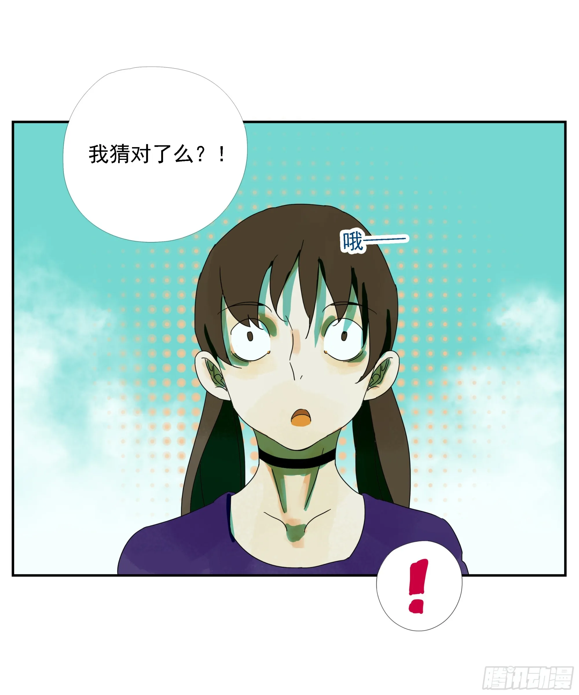 第23话 “龟驮山” 第11页