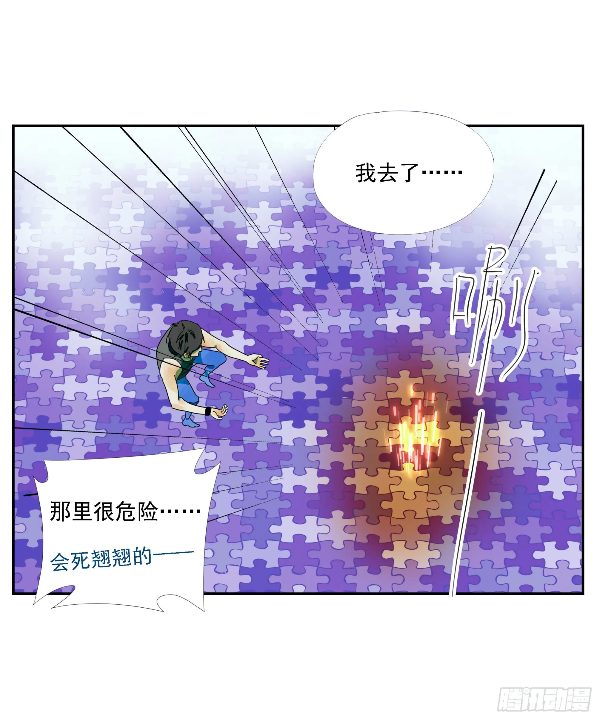 第23话 “龟驮山” 第12页