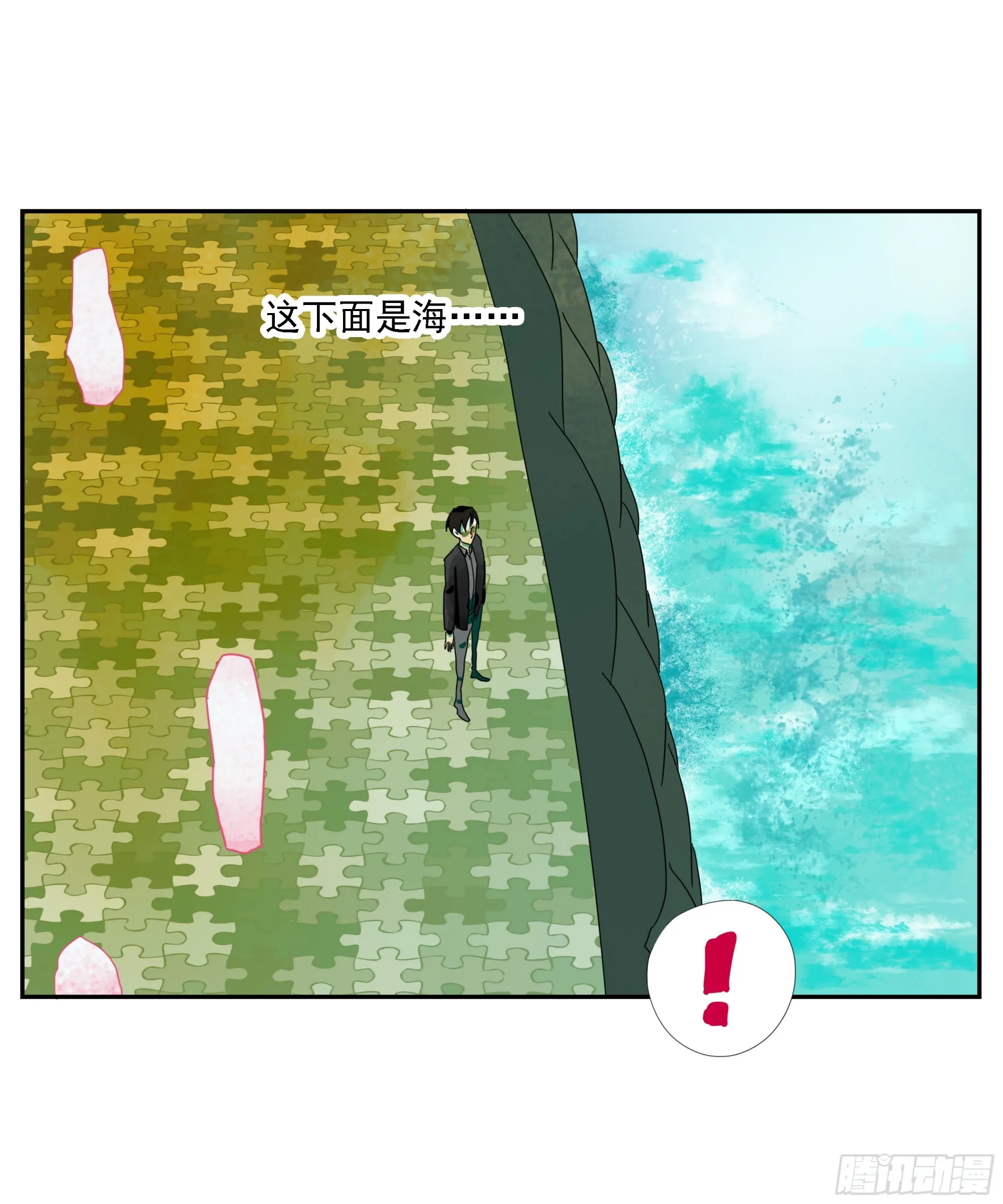 第23话 “龟驮山” 第20页