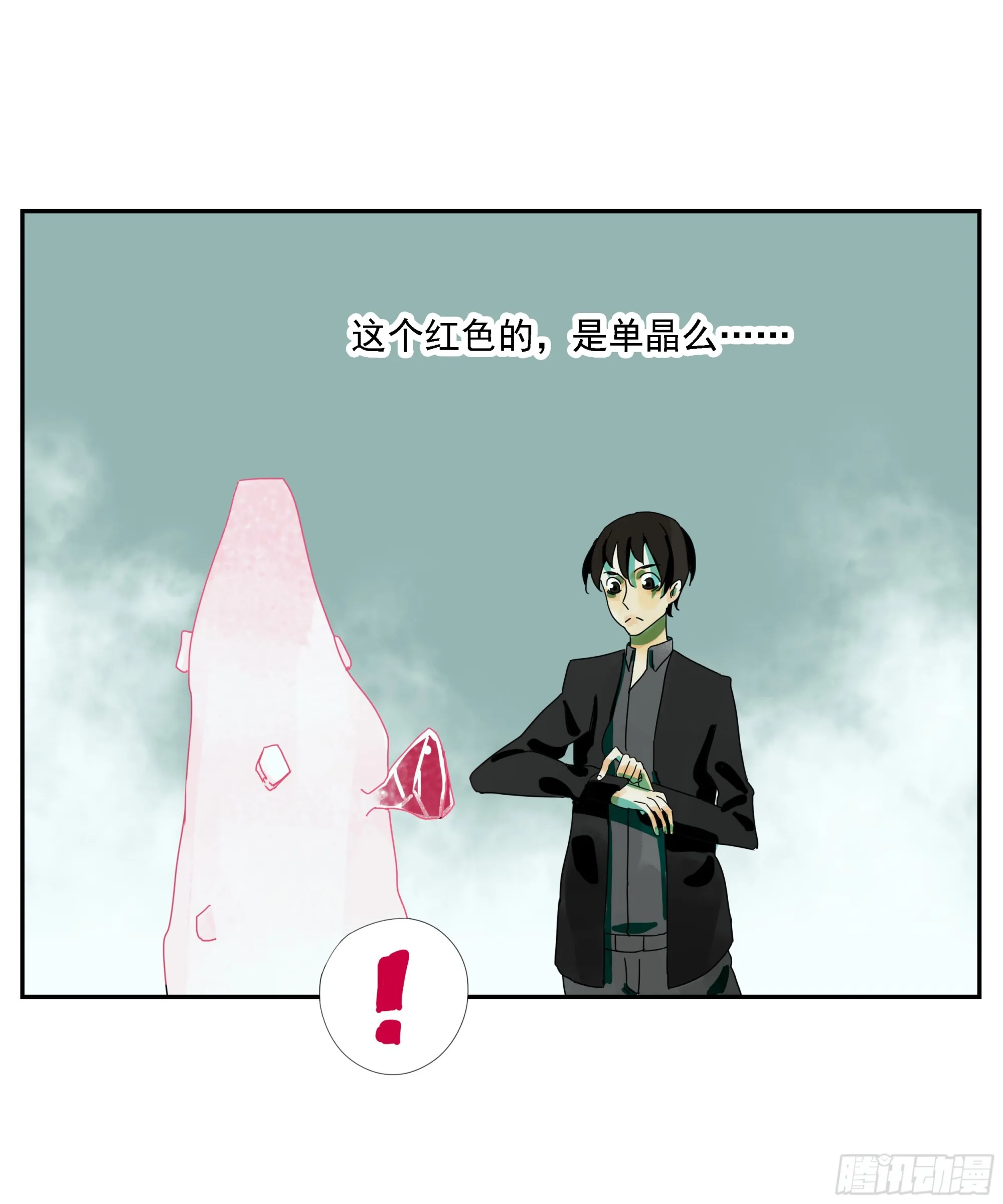 第23话 “龟驮山” 第21页