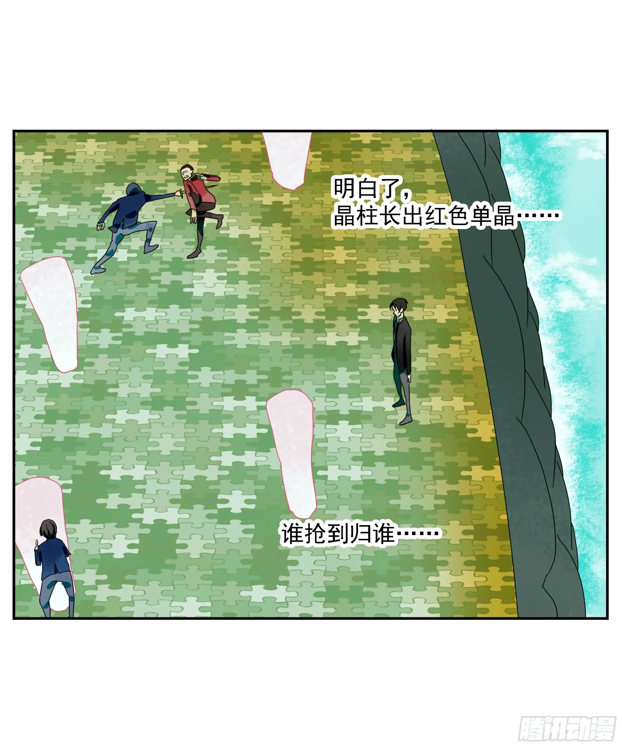 第23话 “龟驮山” 第23页