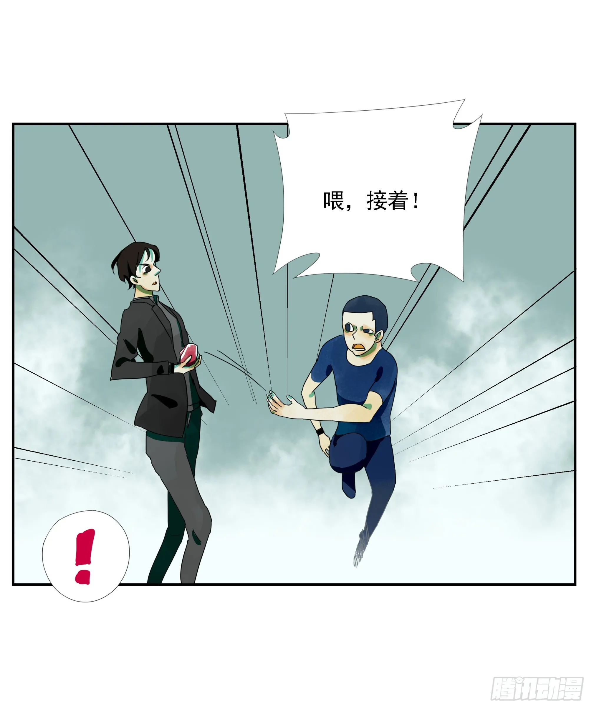 第23话 “龟驮山” 第24页