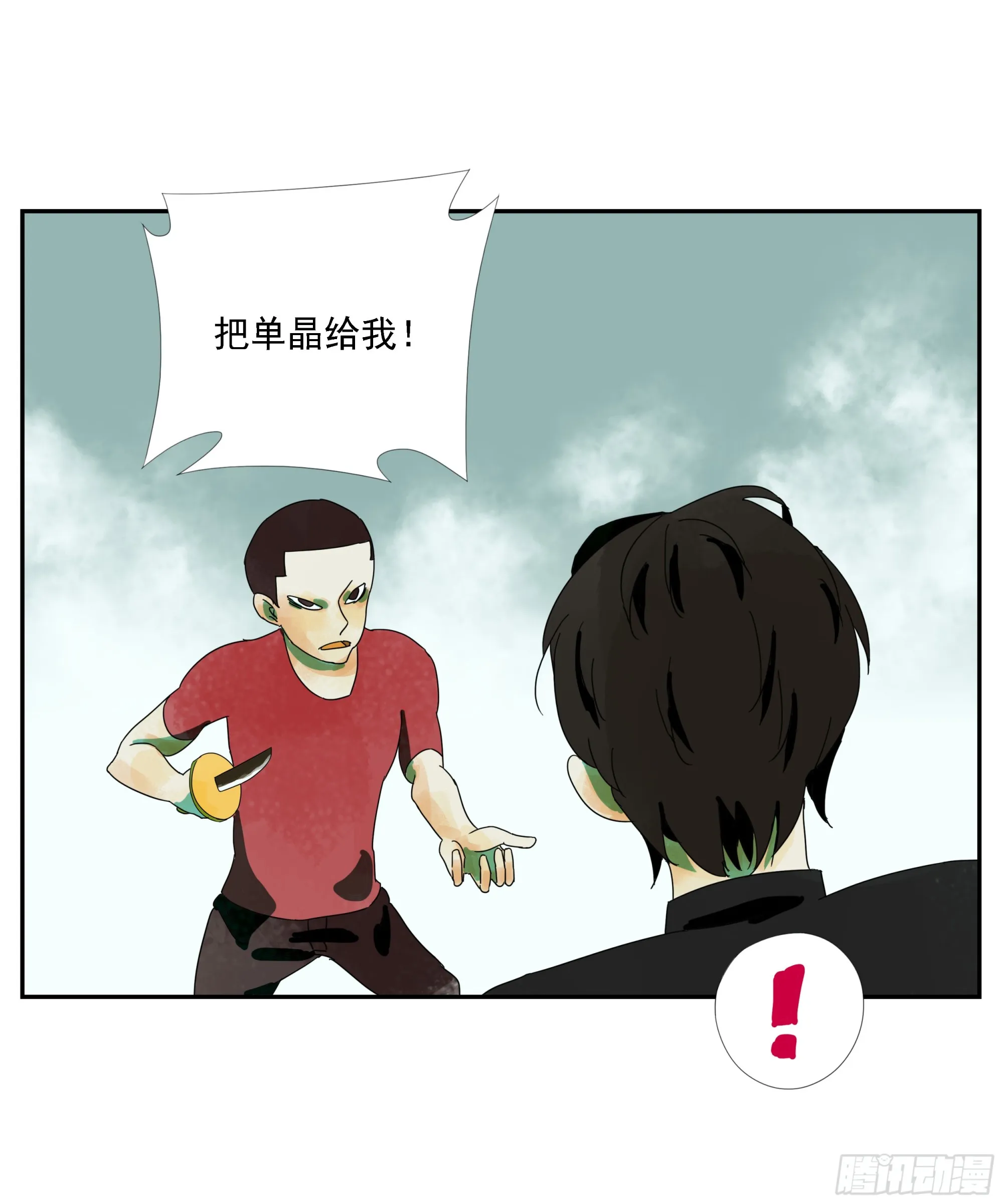 第23话 “龟驮山” 第26页