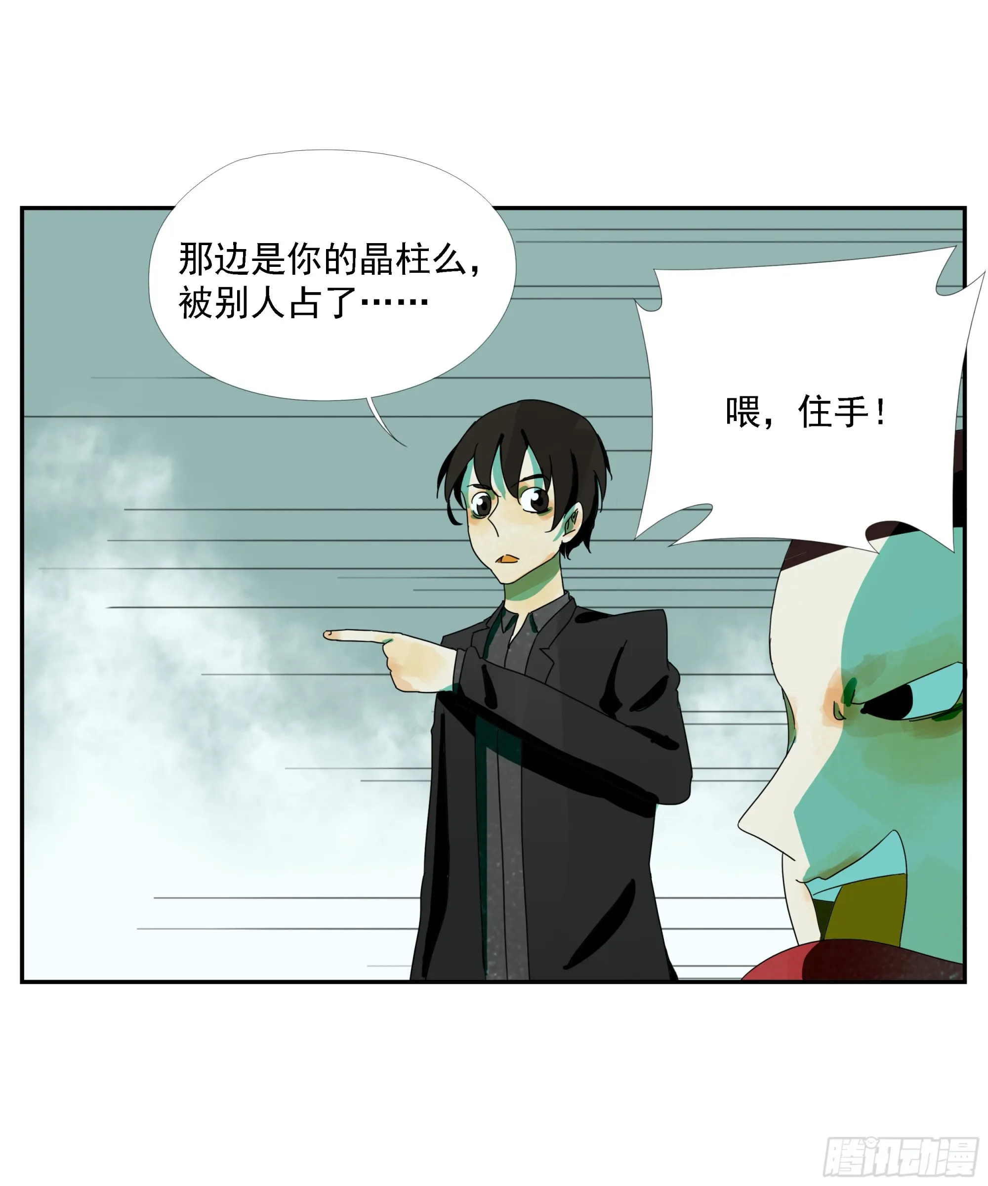 第23话 “龟驮山” 第27页