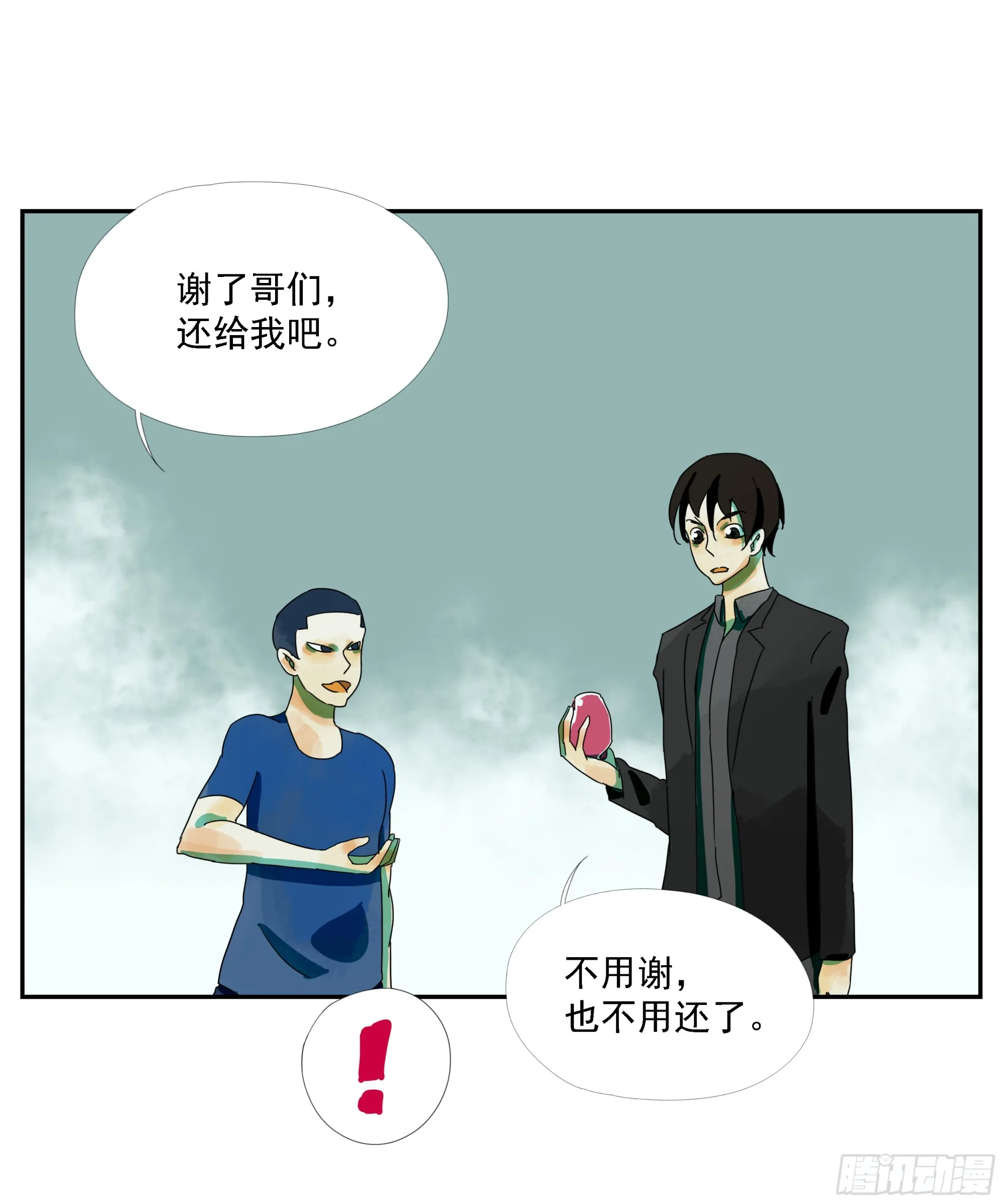 第23话 “龟驮山” 第29页