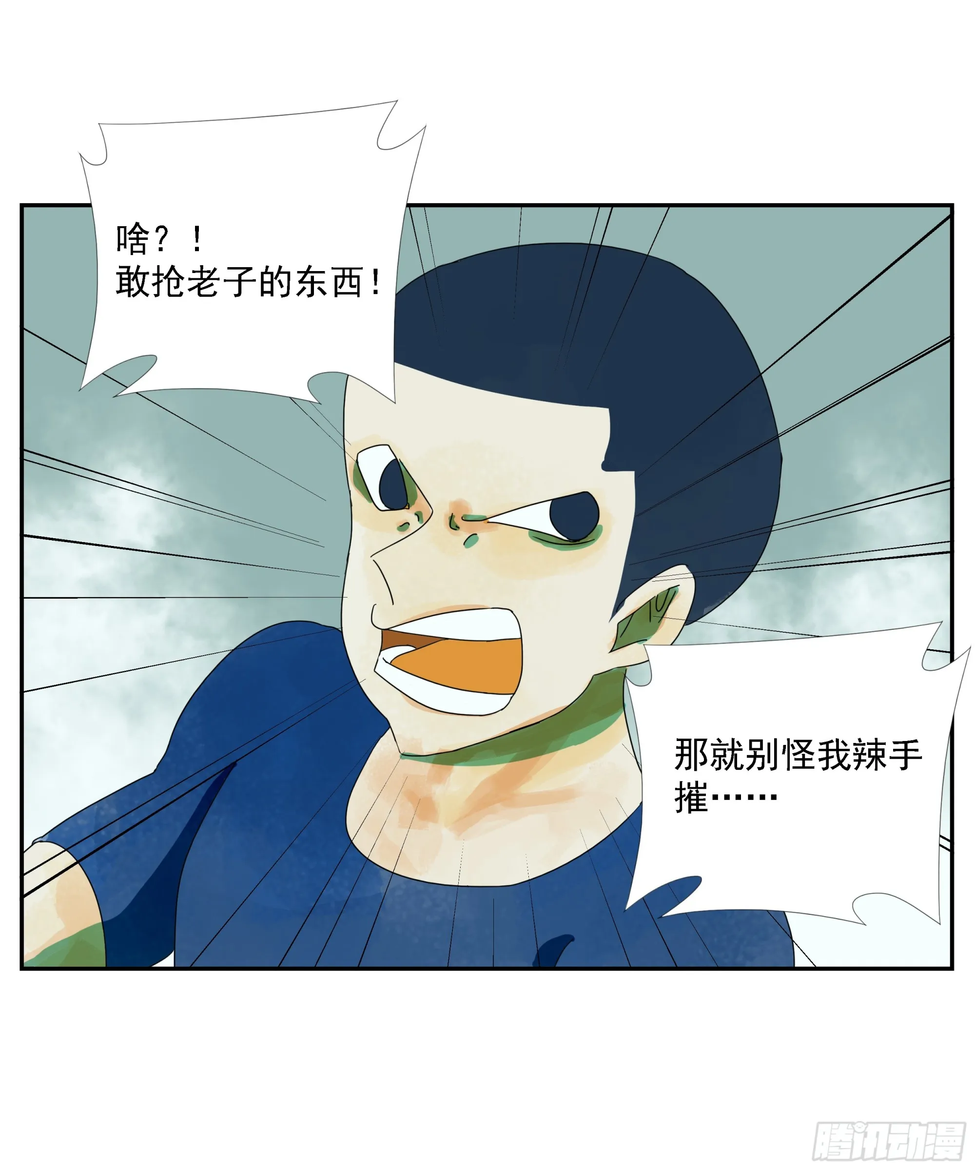 第23话 “龟驮山” 第30页