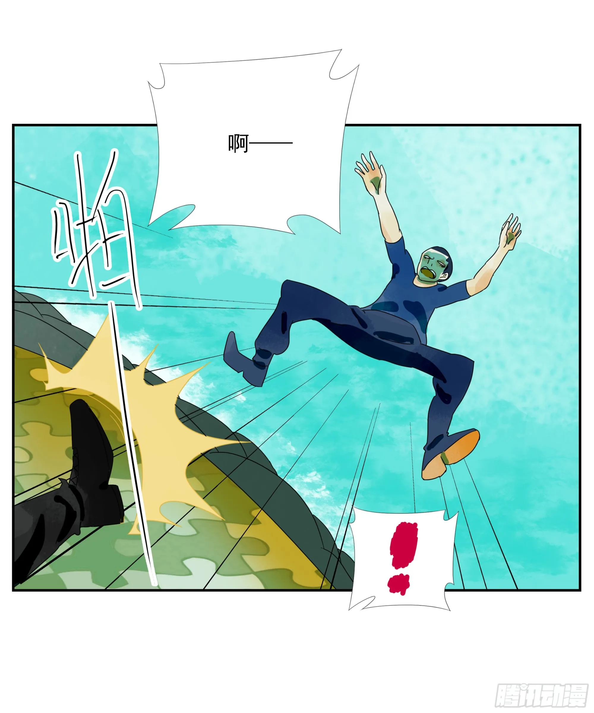 第23话 “龟驮山” 第31页